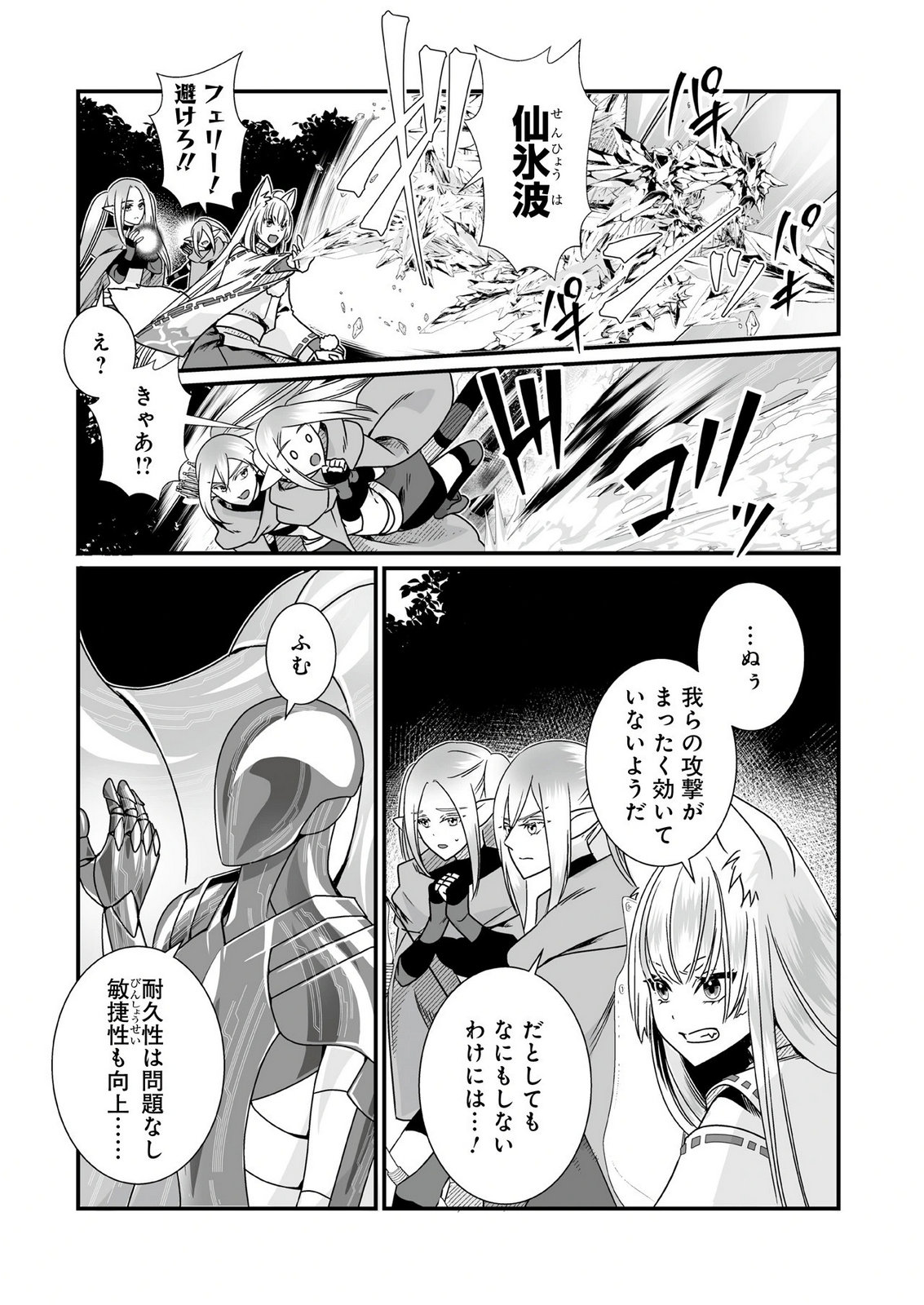 Yami no Honoo ni Idakarete Shinda to Omottara, Musume ga Dekiteimashita Chapter 6 7ページ