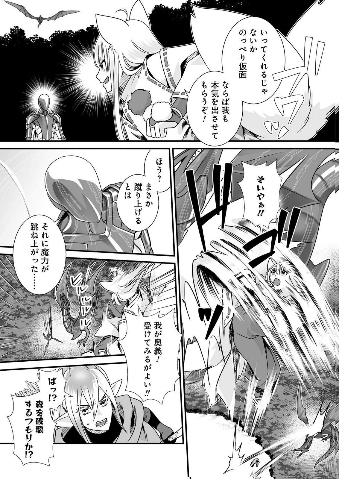 Yami no Honoo ni Idakarete Shinda to Omottara, Musume ga Dekiteimashita Chapter 6 9ページ