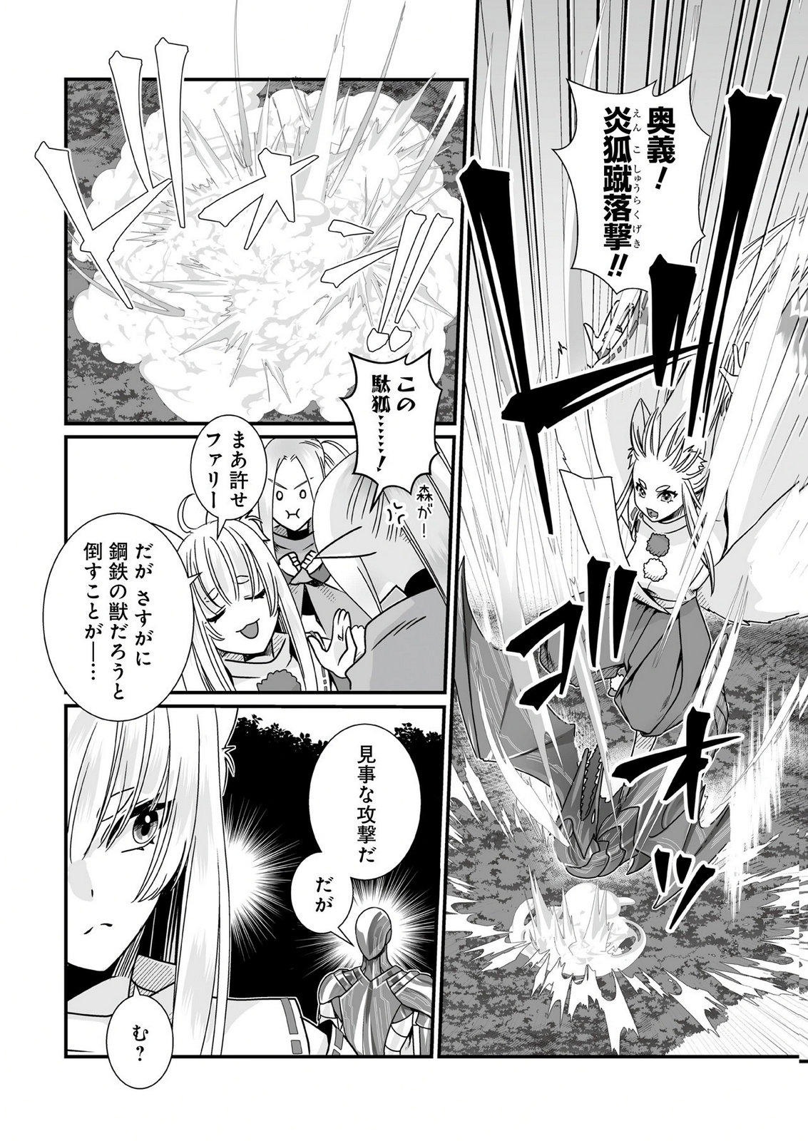 Yami no Honoo ni Idakarete Shinda to Omottara, Musume ga Dekiteimashita Chapter 6 10ページ
