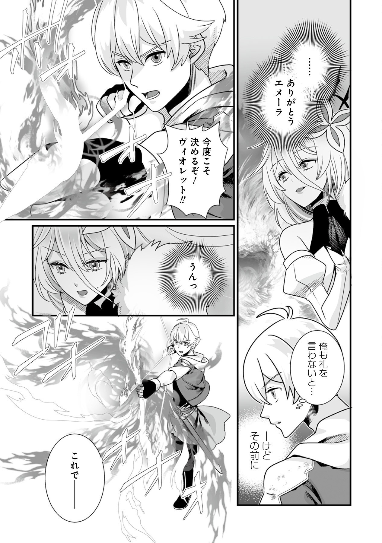 Yami no Honoo ni Idakarete Shinda to Omottara, Musume ga Dekiteimashita Chapter 7 11ページ