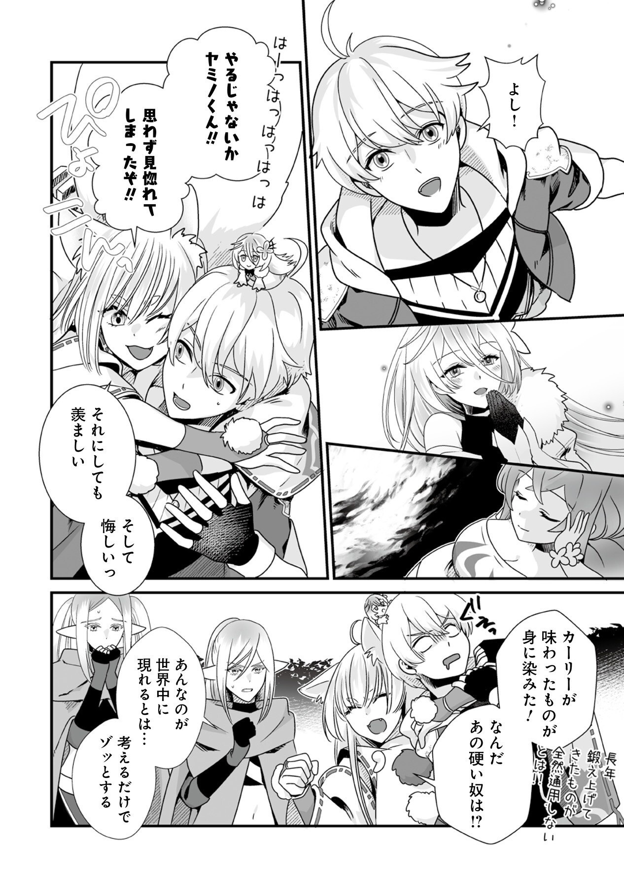 Yami no Honoo ni Idakarete Shinda to Omottara, Musume ga Dekiteimashita Chapter 7 14ページ