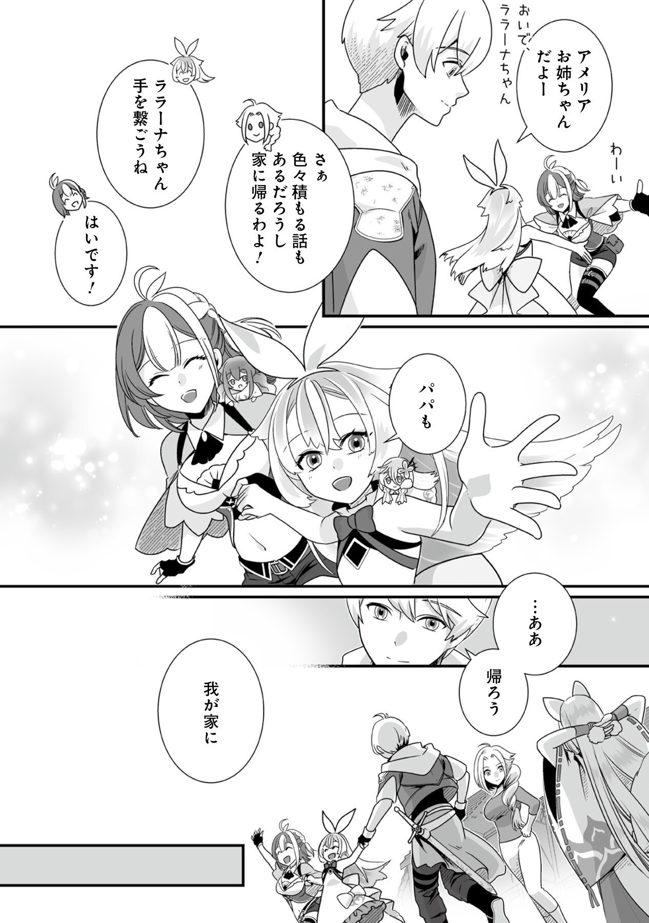 Yami no Honoo ni Idakarete Shinda to Omottara, Musume ga Dekiteimashita Chapter 7 22ページ
