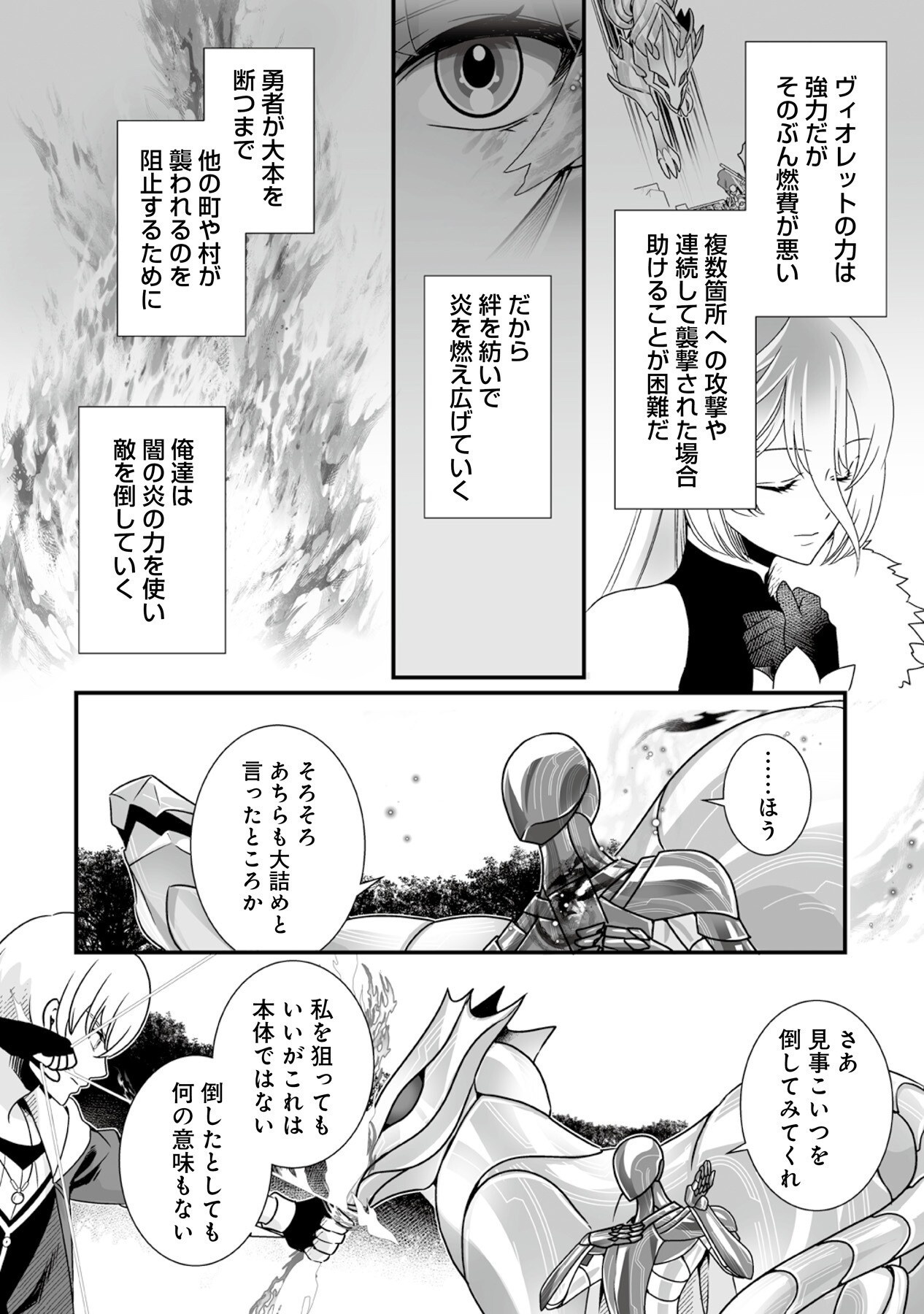 Yami no Honoo ni Idakarete Shinda to Omottara, Musume ga Dekiteimashita Chapter 7 4ページ