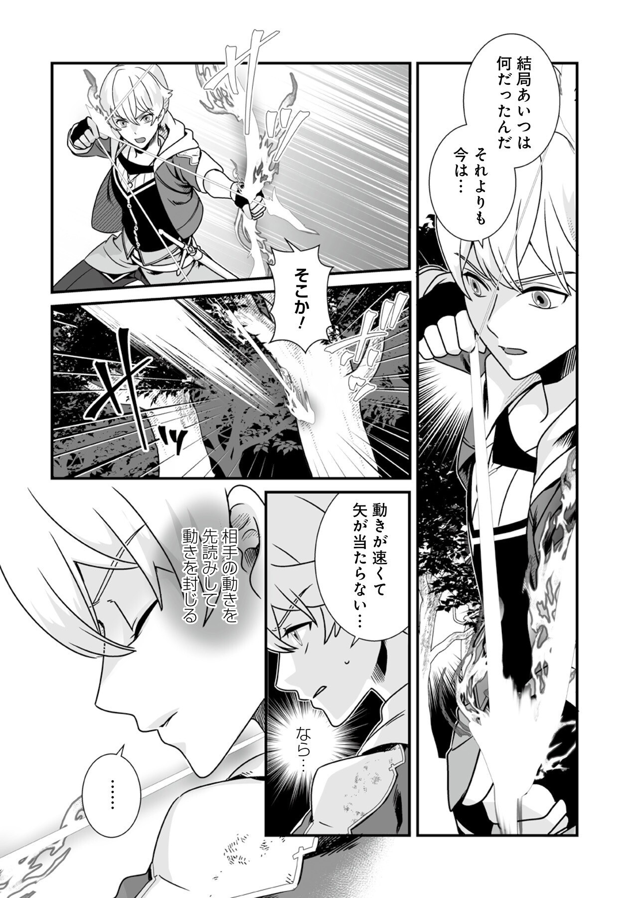 Yami no Honoo ni Idakarete Shinda to Omottara, Musume ga Dekiteimashita Chapter 7 6ページ