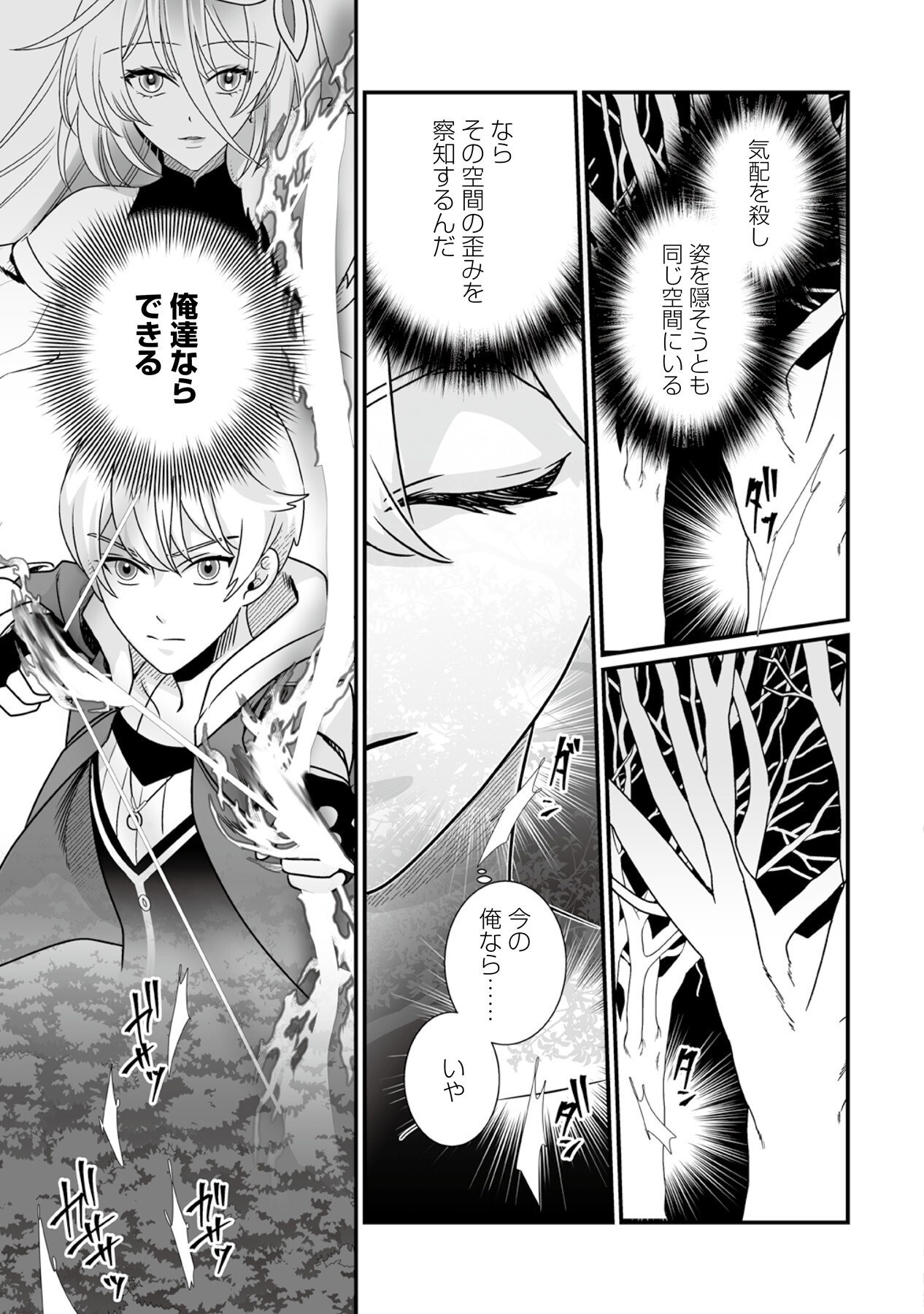 Yami no Honoo ni Idakarete Shinda to Omottara, Musume ga Dekiteimashita Chapter 7 7ページ