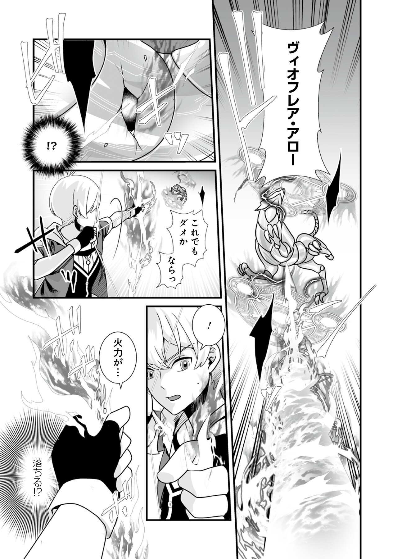 Yami no Honoo ni Idakarete Shinda to Omottara, Musume ga Dekiteimashita Chapter 7 9ページ