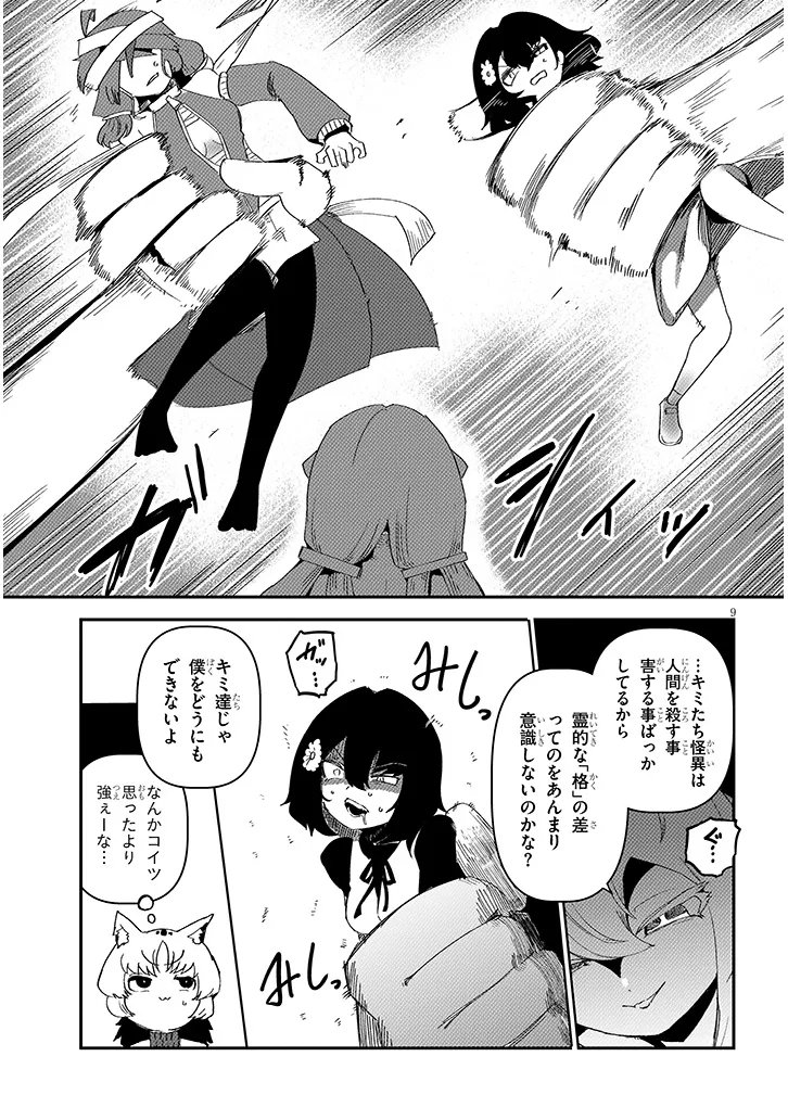 Hanako-san, Tabenai de Chapter 20.2 1ページ