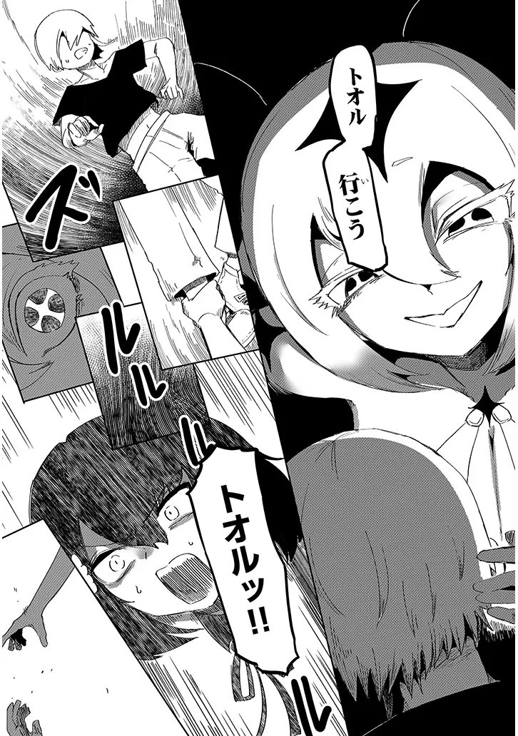 Hanako-san, Tabenai de Chapter 20.2 8ページ