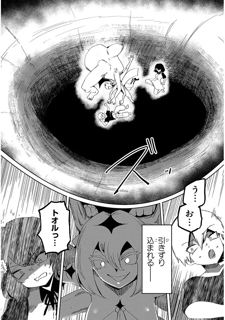 Hanako-san, Tabenai de Chapter 20.2 9ページ