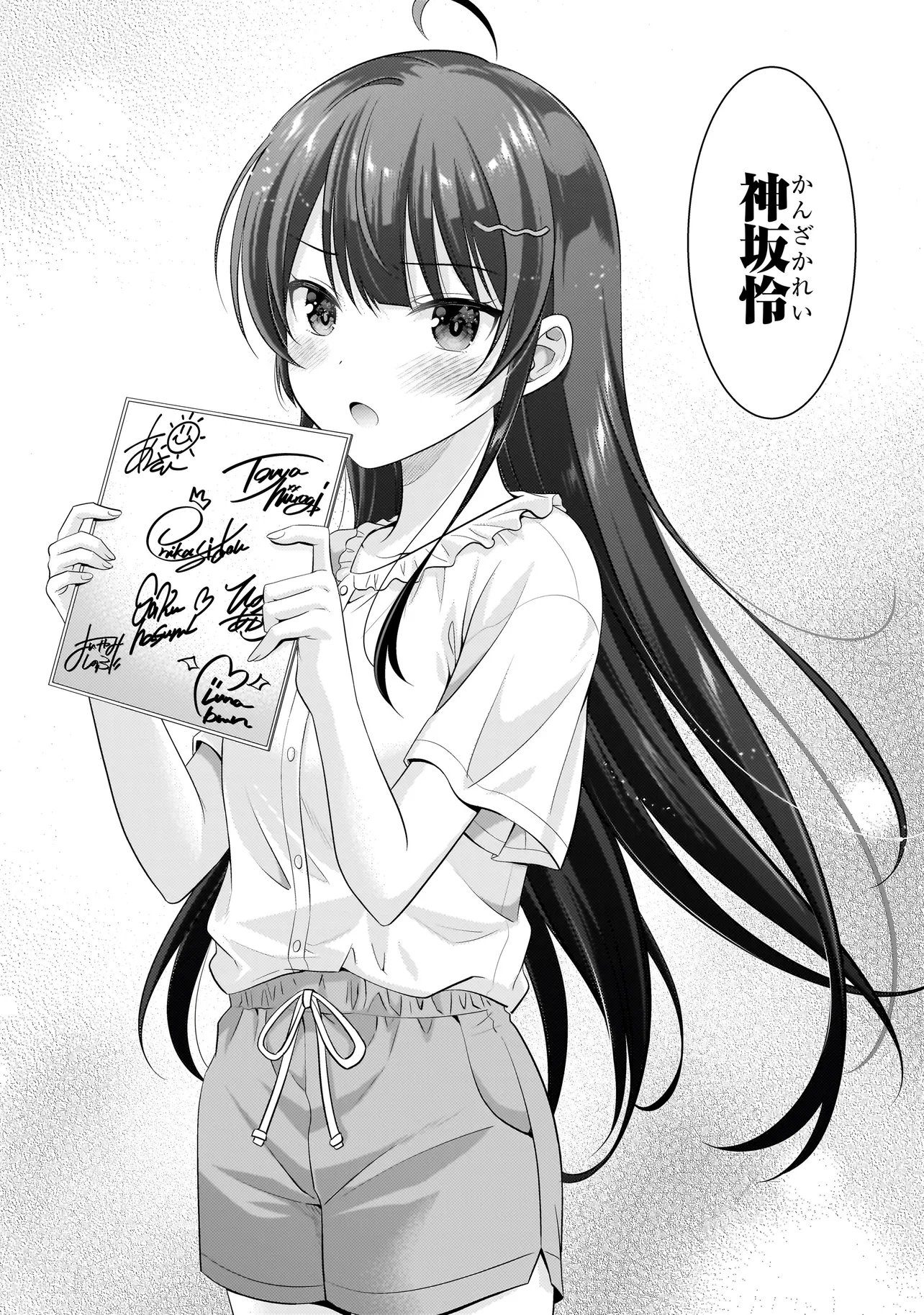 Arasaa ga VTuber ni Natta Hanashi. Chapter 45 16ページ