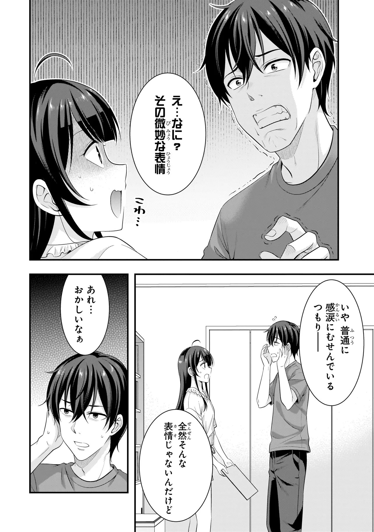 Arasaa ga VTuber ni Natta Hanashi. Chapter 45 18ページ