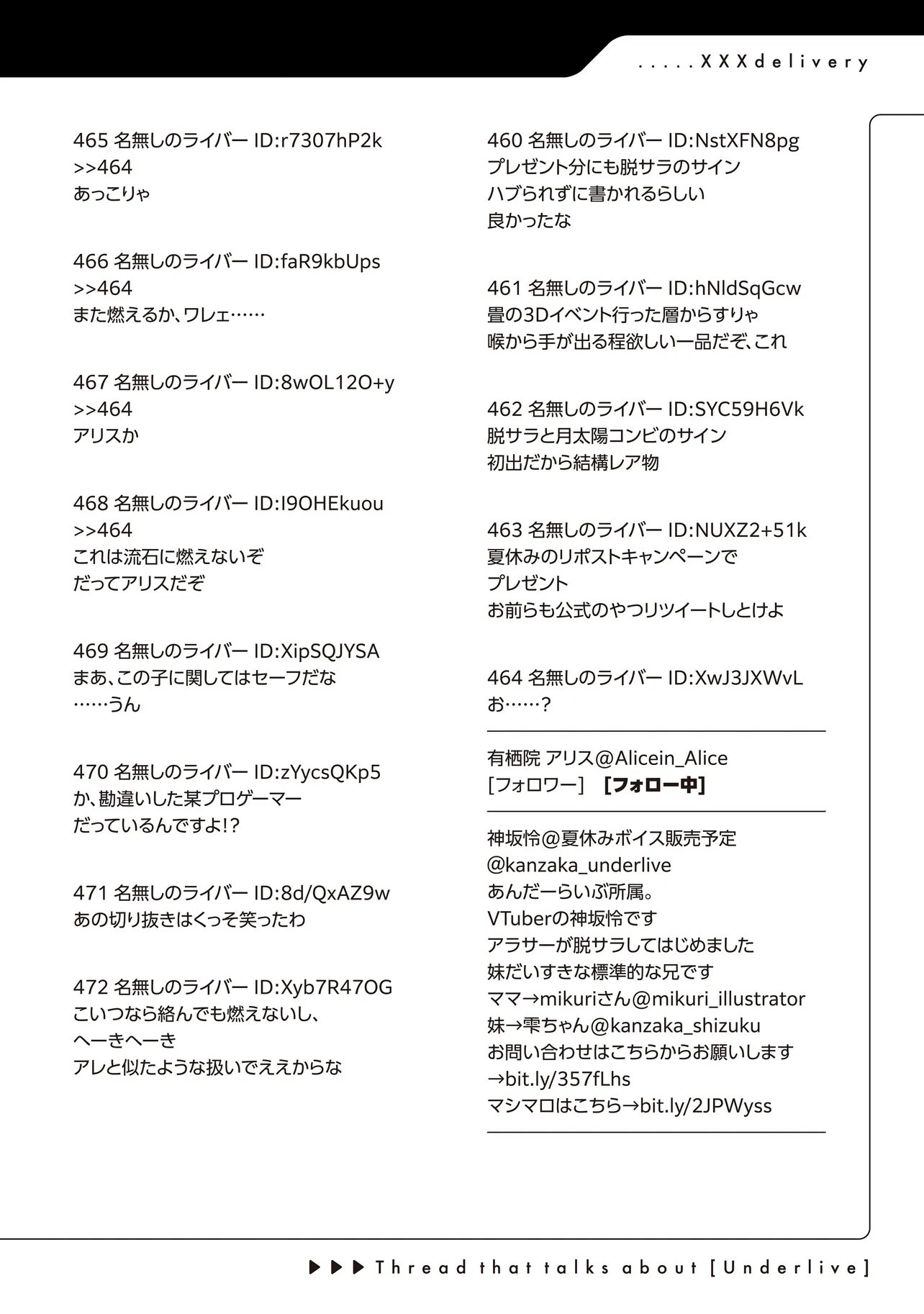 Arasaa ga VTuber ni Natta Hanashi. Chapter 45 22ページ