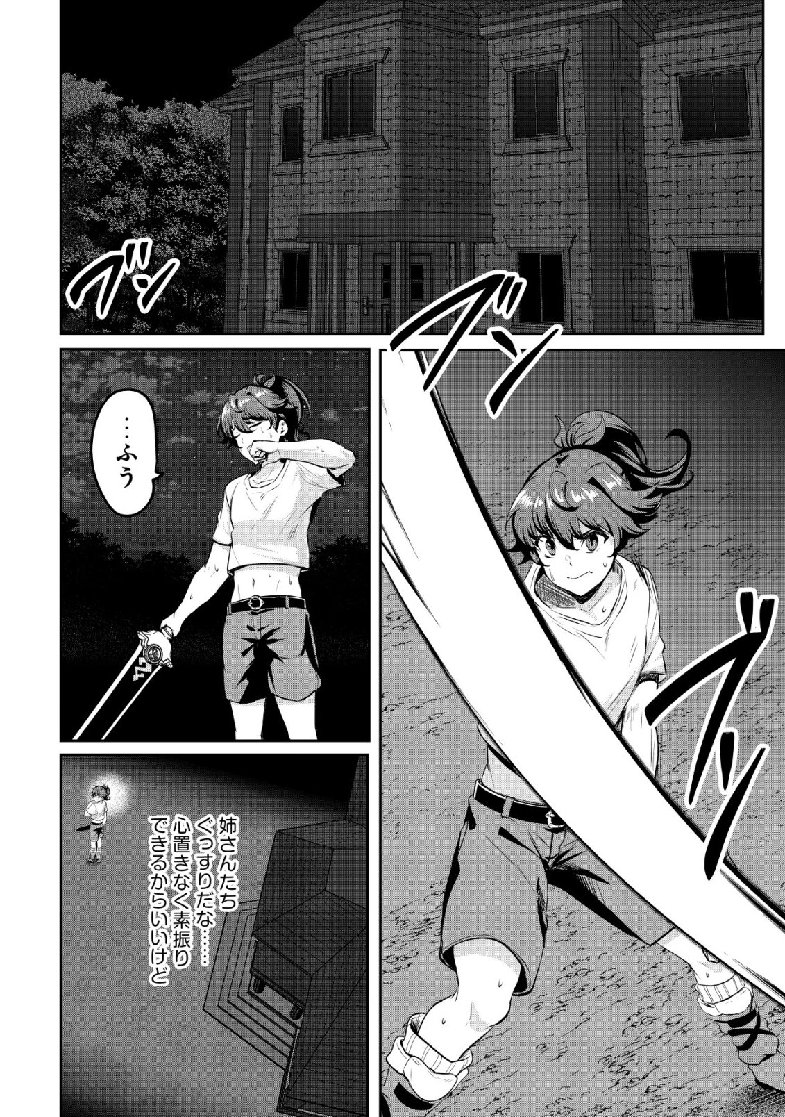Ane ga Kensei de Imouto ga Kenja de Chapter 38 2ページ