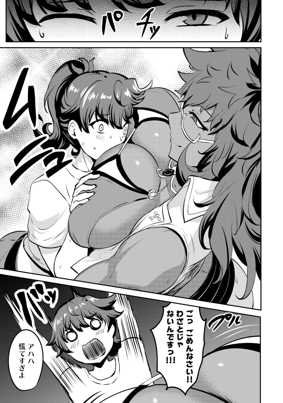 Ane ga Kensei de Imouto ga Kenja de Chapter 38 13ページ