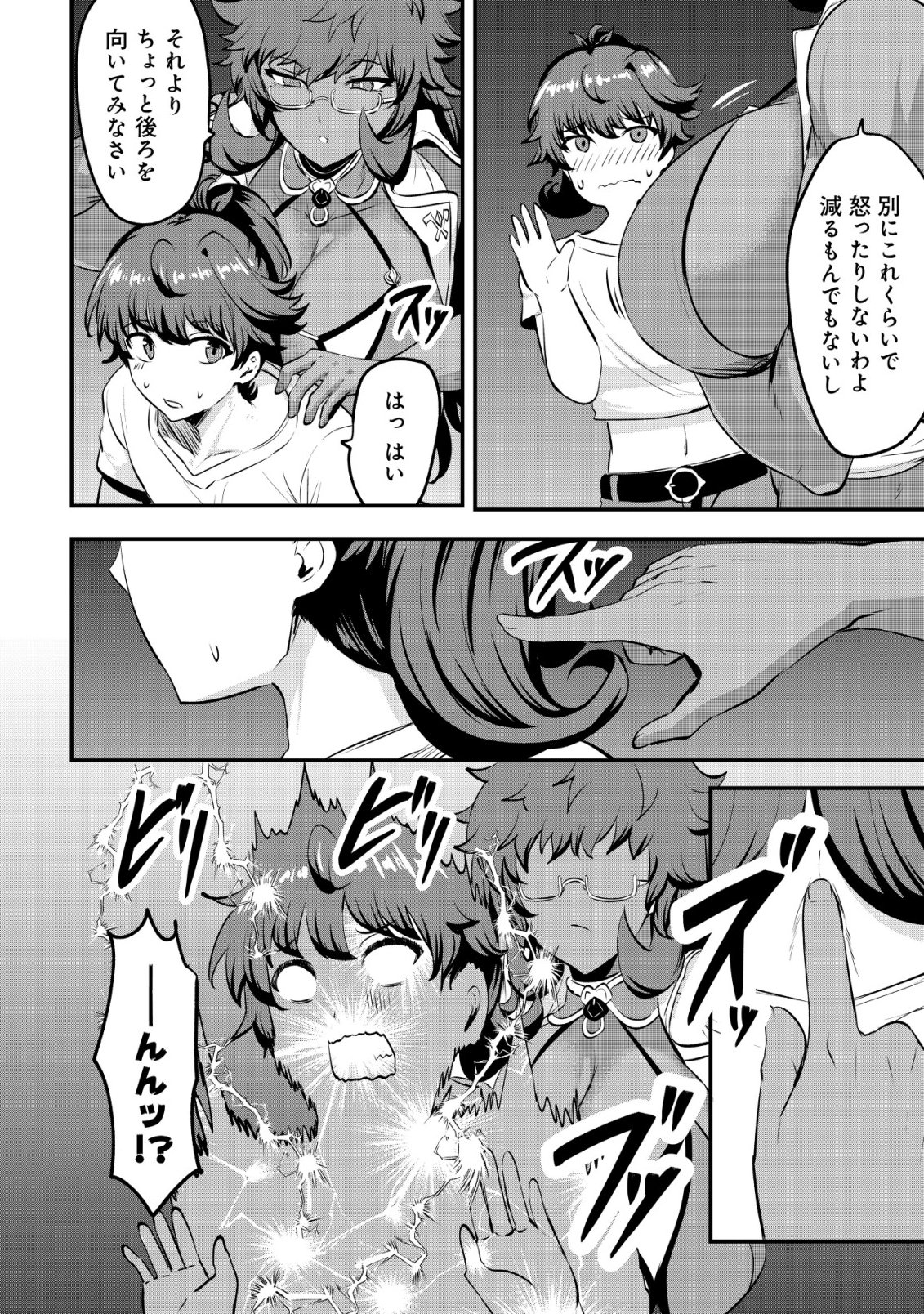 Ane ga Kensei de Imouto ga Kenja de Chapter 38 14ページ