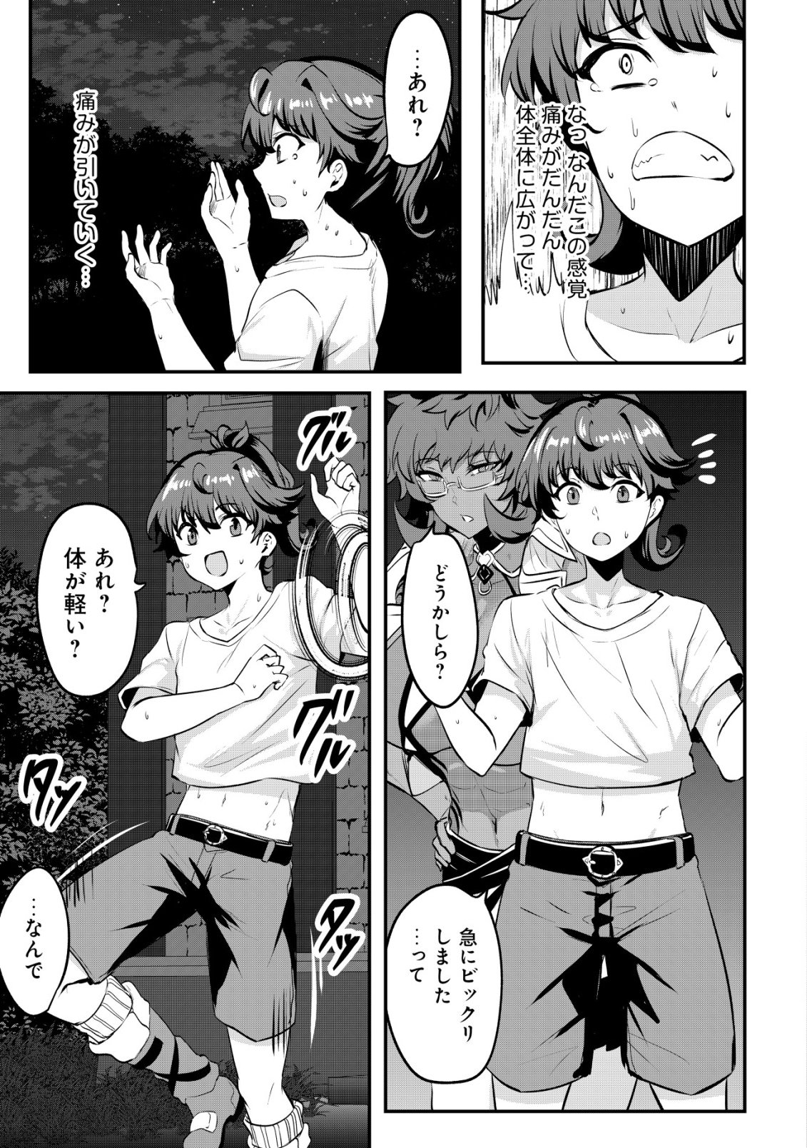 Ane ga Kensei de Imouto ga Kenja de Chapter 38 15ページ