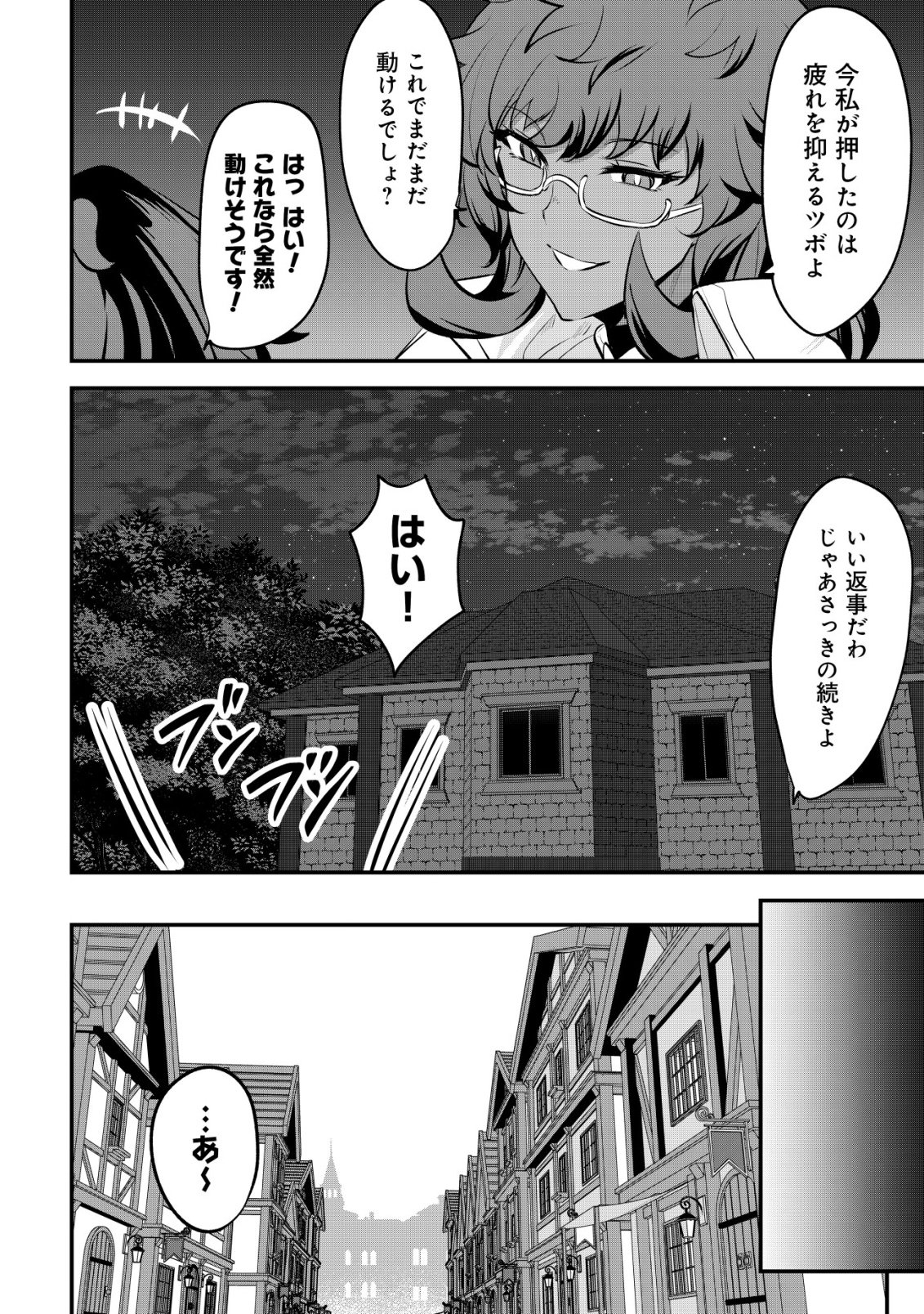 Ane ga Kensei de Imouto ga Kenja de Chapter 38 16ページ