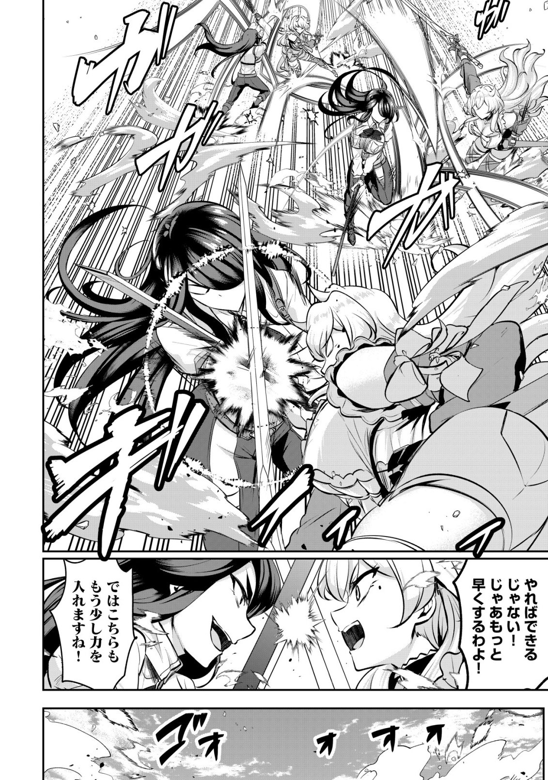 Ane ga Kensei de Imouto ga Kenja de Chapter 38 24ページ