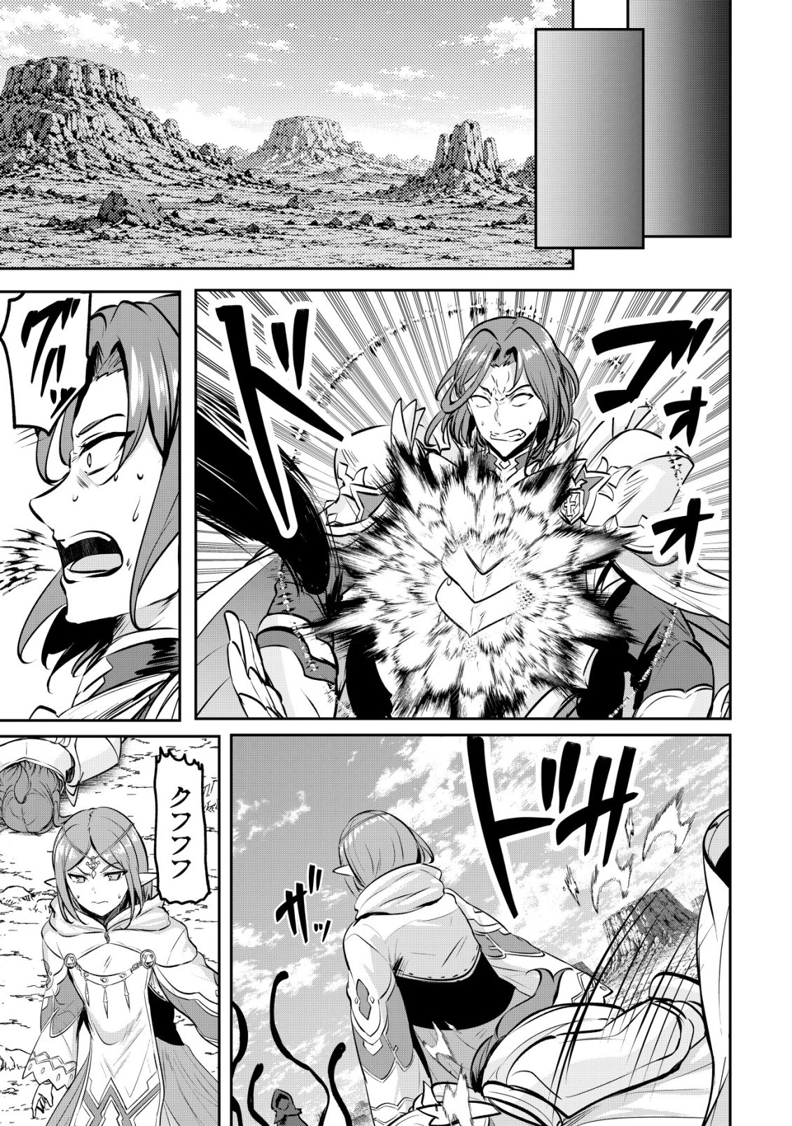 Ane ga Kensei de Imouto ga Kenja de Chapter 38 25ページ