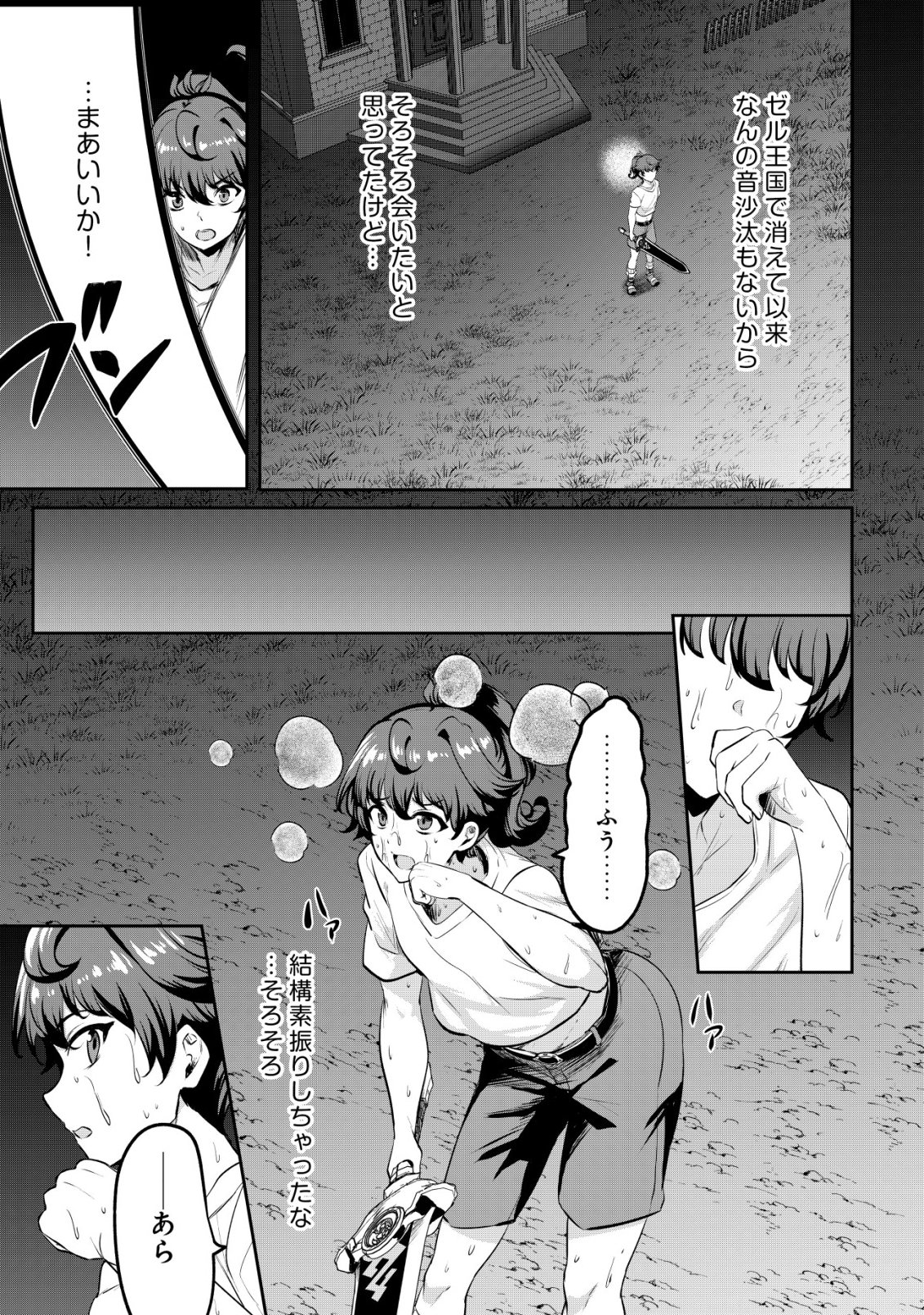 Ane ga Kensei de Imouto ga Kenja de Chapter 38 5ページ