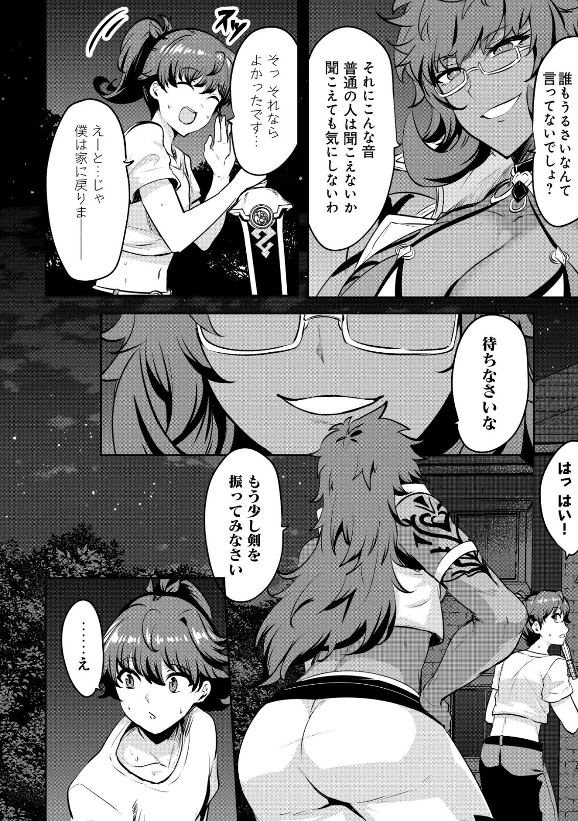 Ane ga Kensei de Imouto ga Kenja de Chapter 38 8ページ