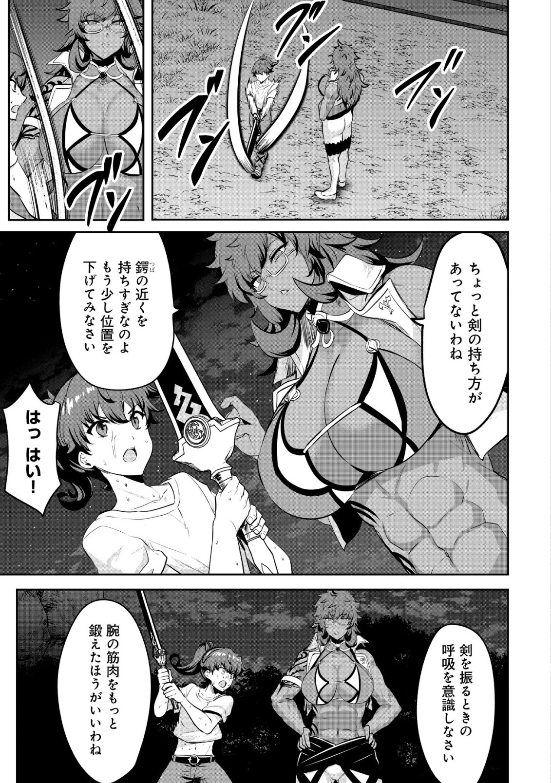 Ane ga Kensei de Imouto ga Kenja de Chapter 38 9ページ