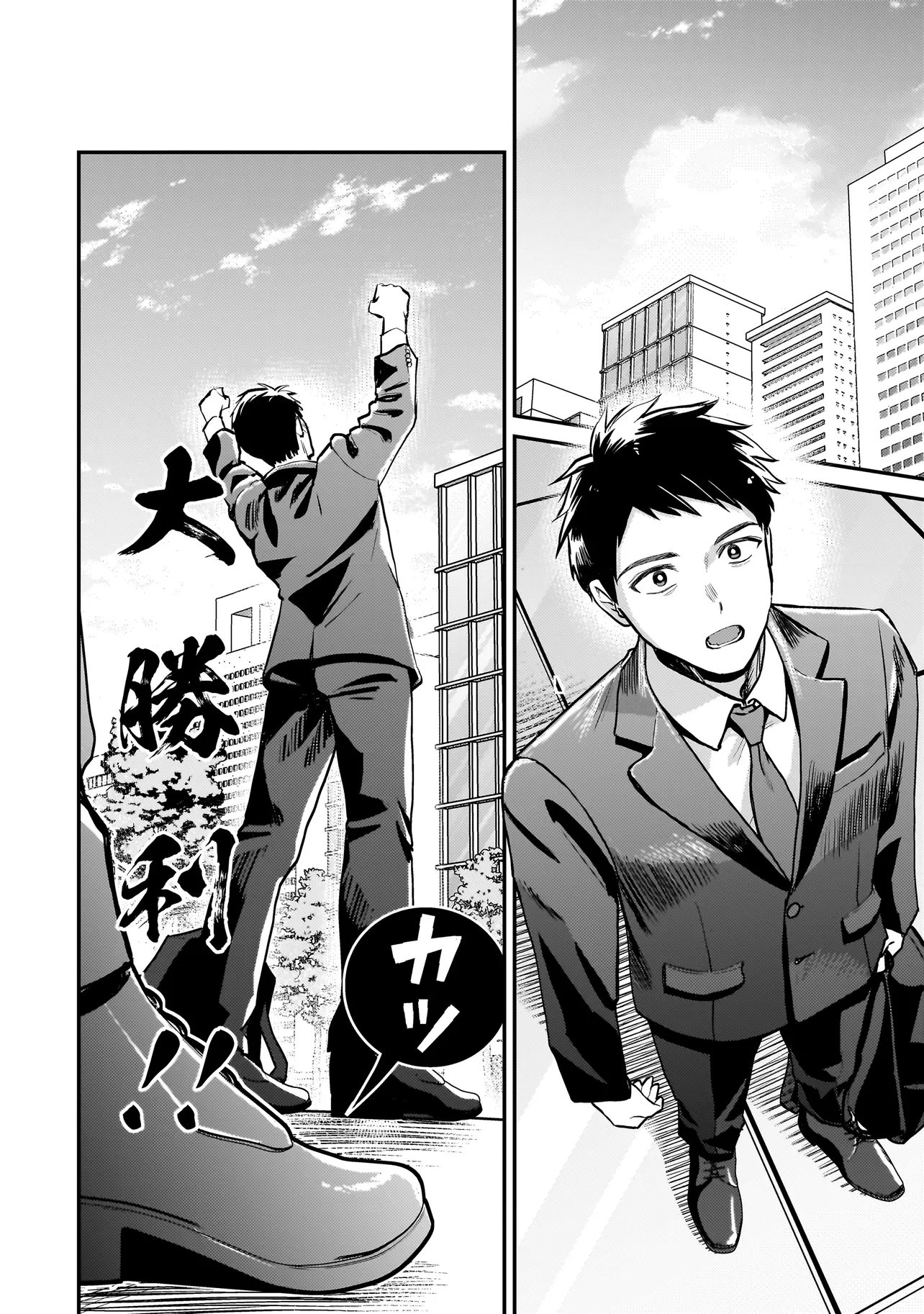 Sodachi Sugita Tama Chapter 12.1 14ページ