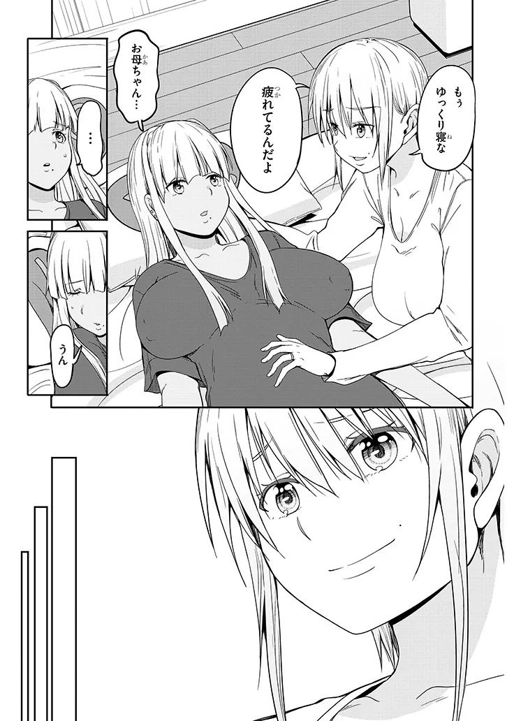 Inaka no Kuro Gal JK to Kekkon Shimashita Chapter 28.2 5ページ