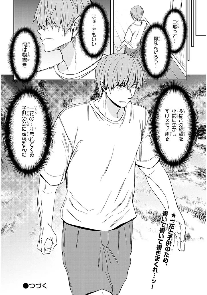 Inaka no Kuro Gal JK to Kekkon Shimashita Chapter 28.2 8ページ