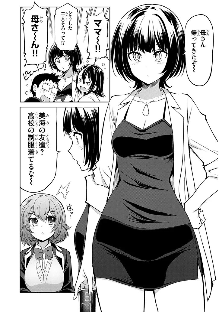 Saegusa-san wa Megane-senpai to Koi wo Egaku Chapter 29.2 9ページ