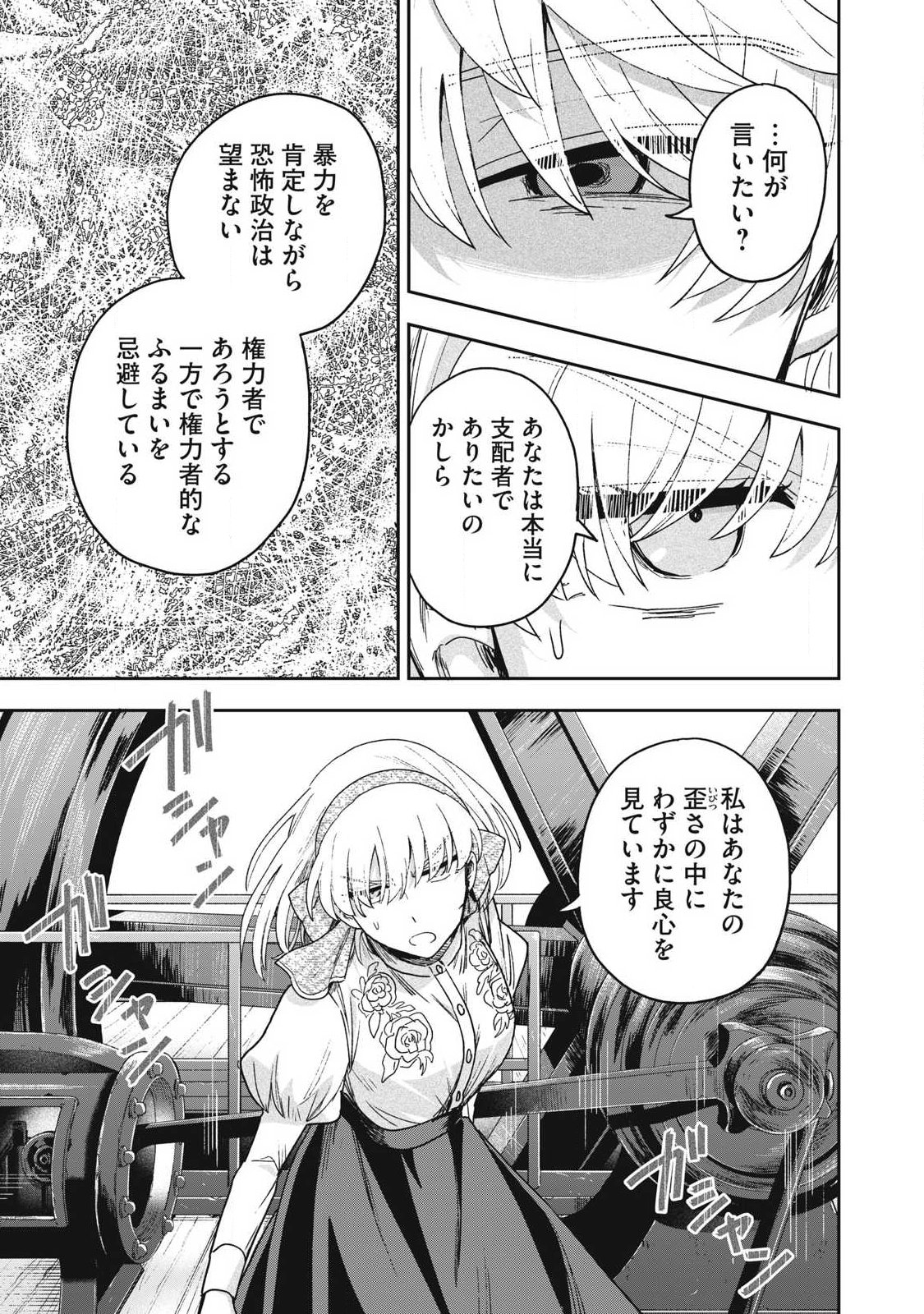 Yuki to Sumi Chapter 47.3 5ページ