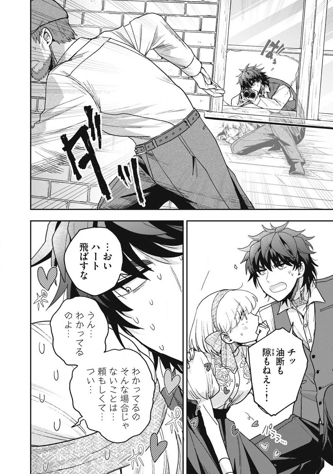 Yuki to Sumi Chapter 48.1 2ページ