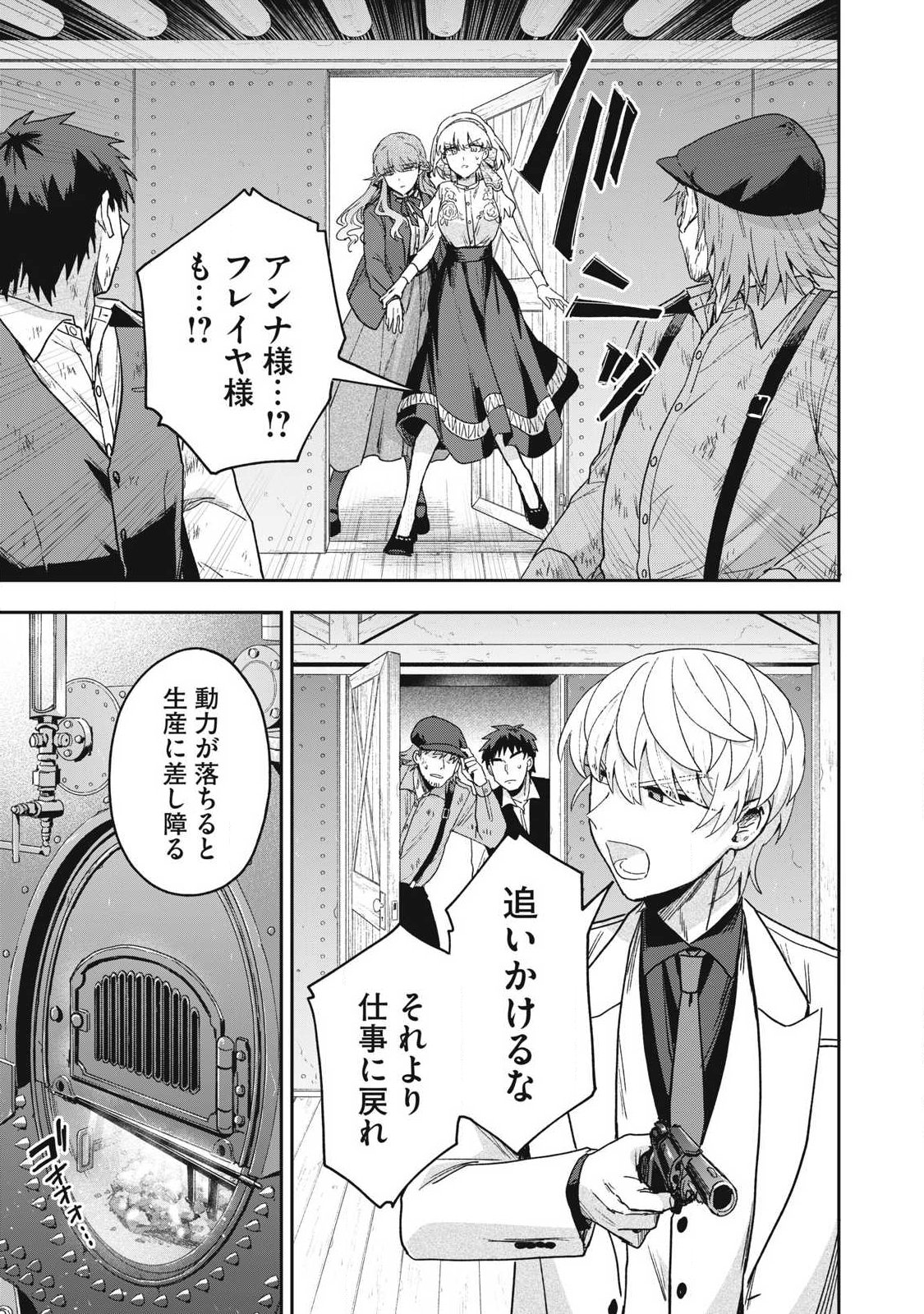 Yuki to Sumi Chapter 48.1 11ページ