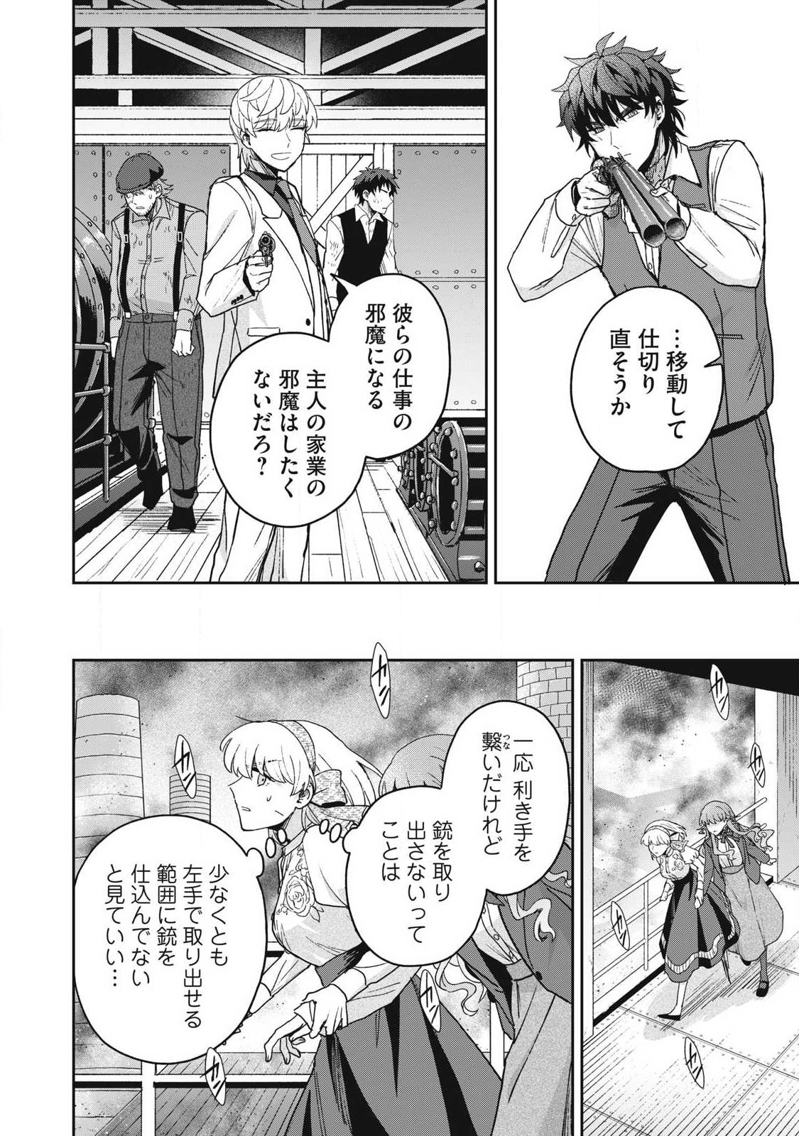 Yuki to Sumi Chapter 48.1 12ページ