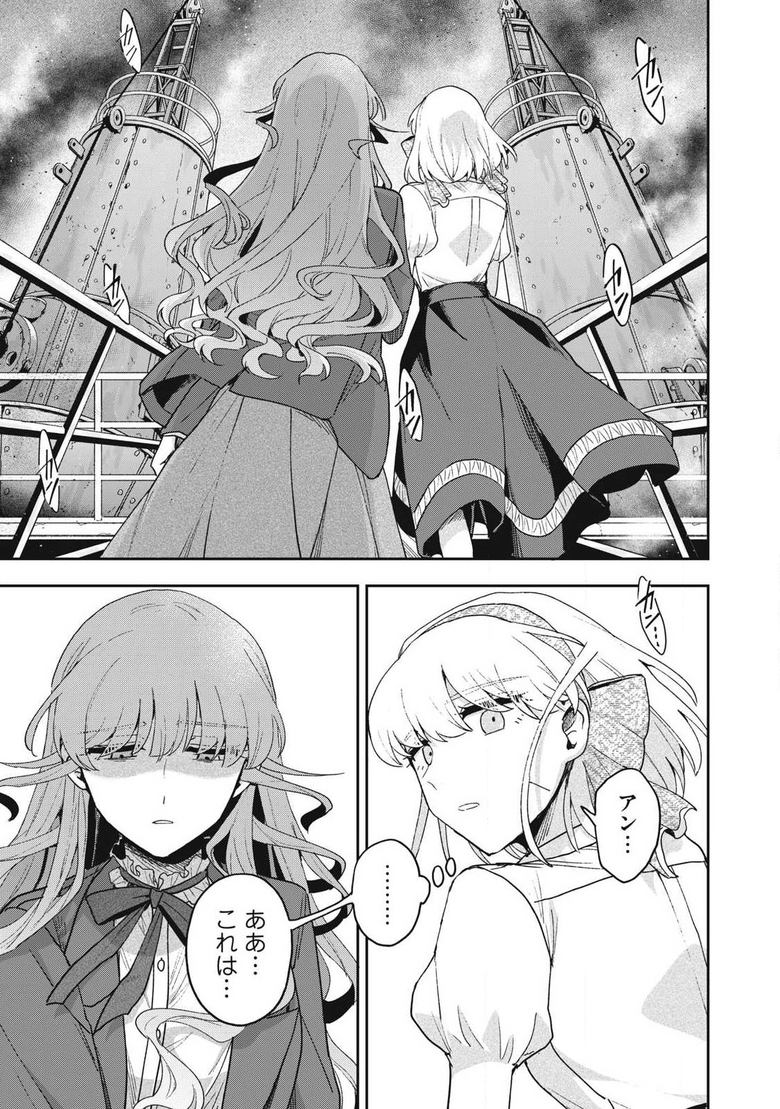 Yuki to Sumi Chapter 48.1 13ページ