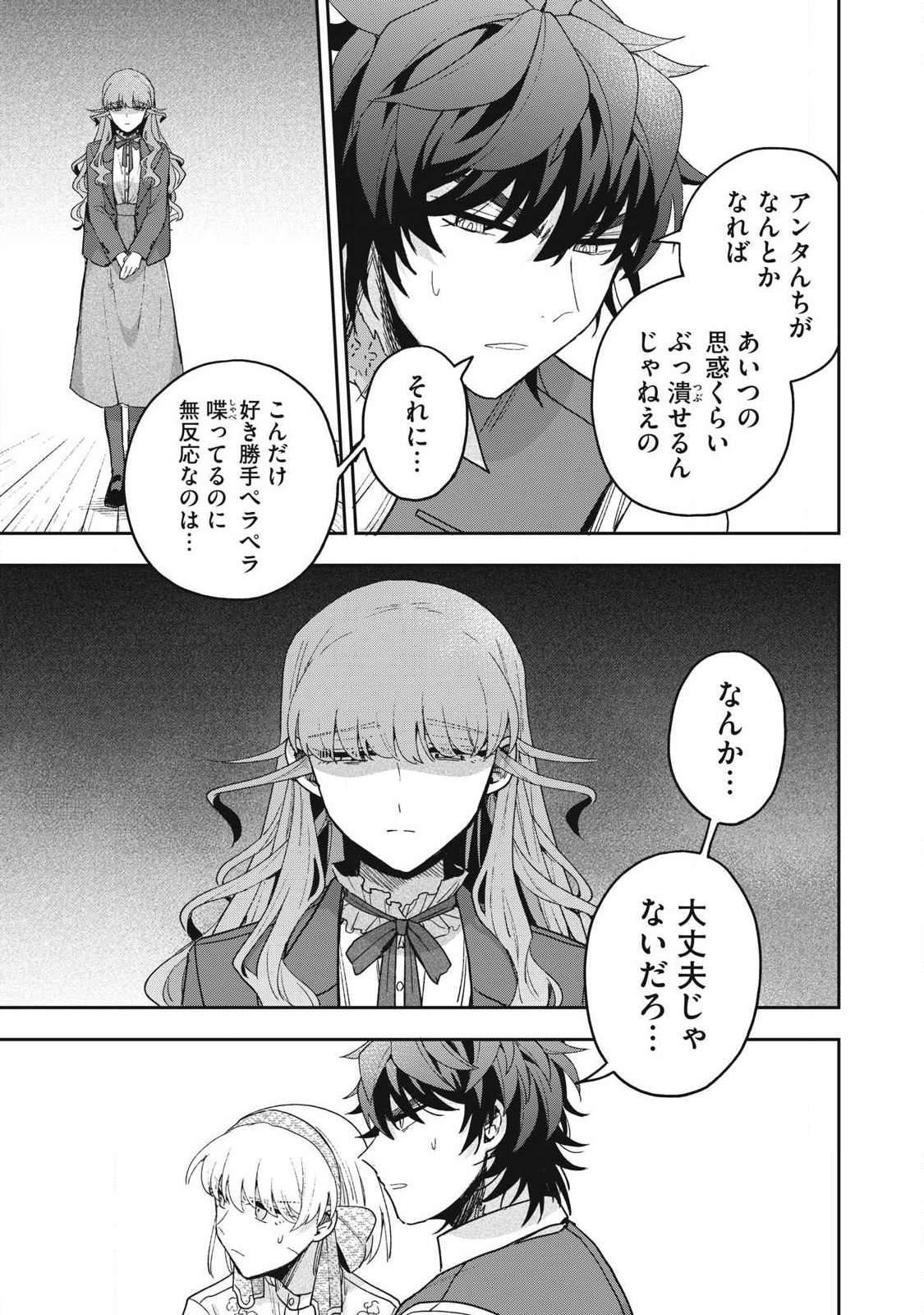 Yuki to Sumi Chapter 48.1 7ページ