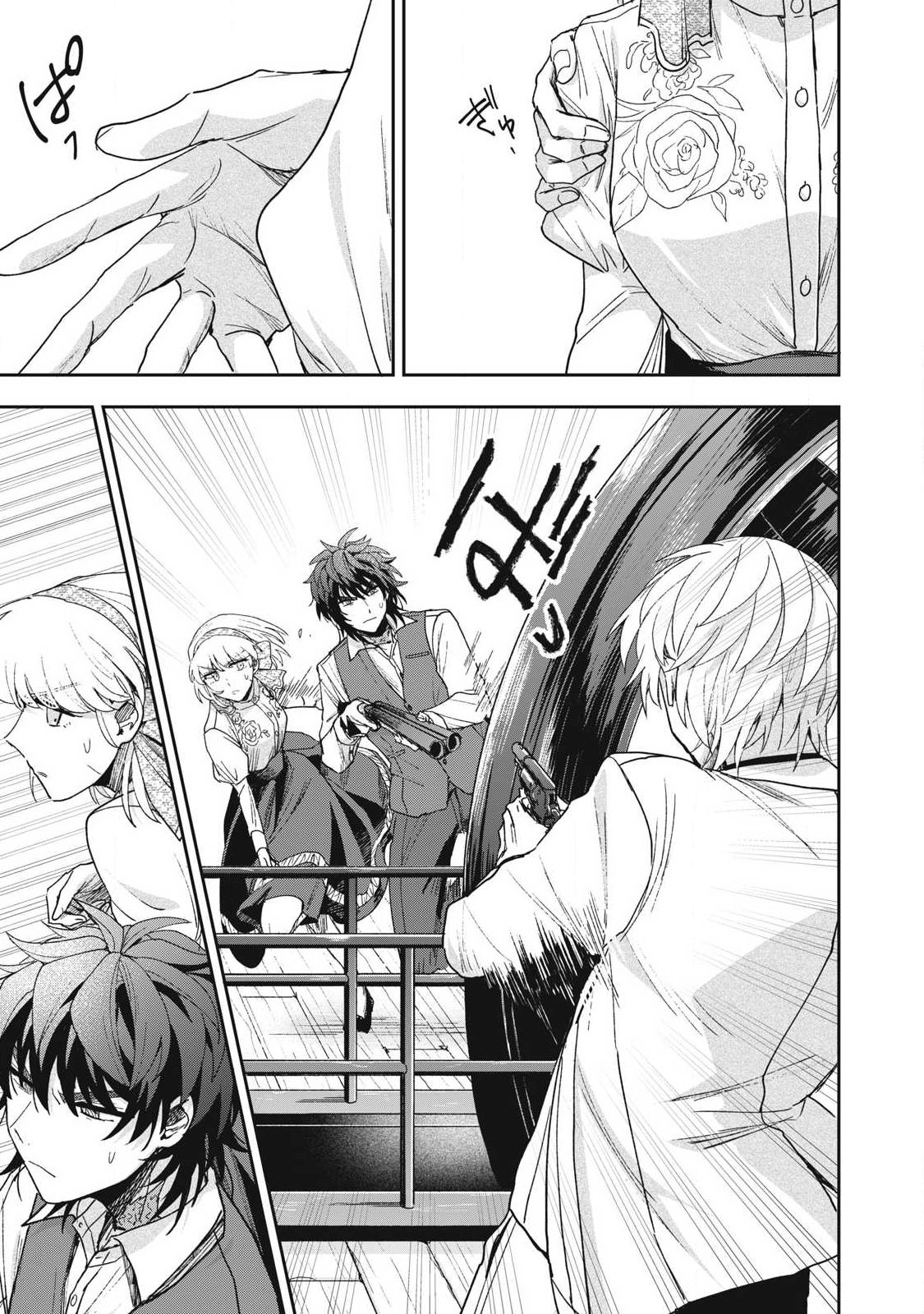 Yuki to Sumi Chapter 48.1 9ページ