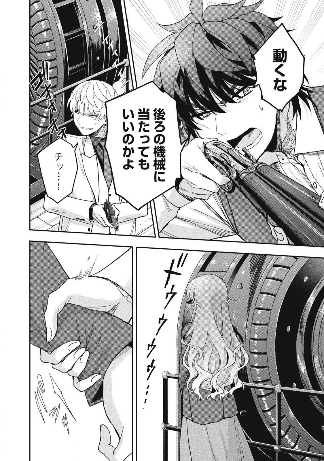 Yuki to Sumi Chapter 48.1 10ページ