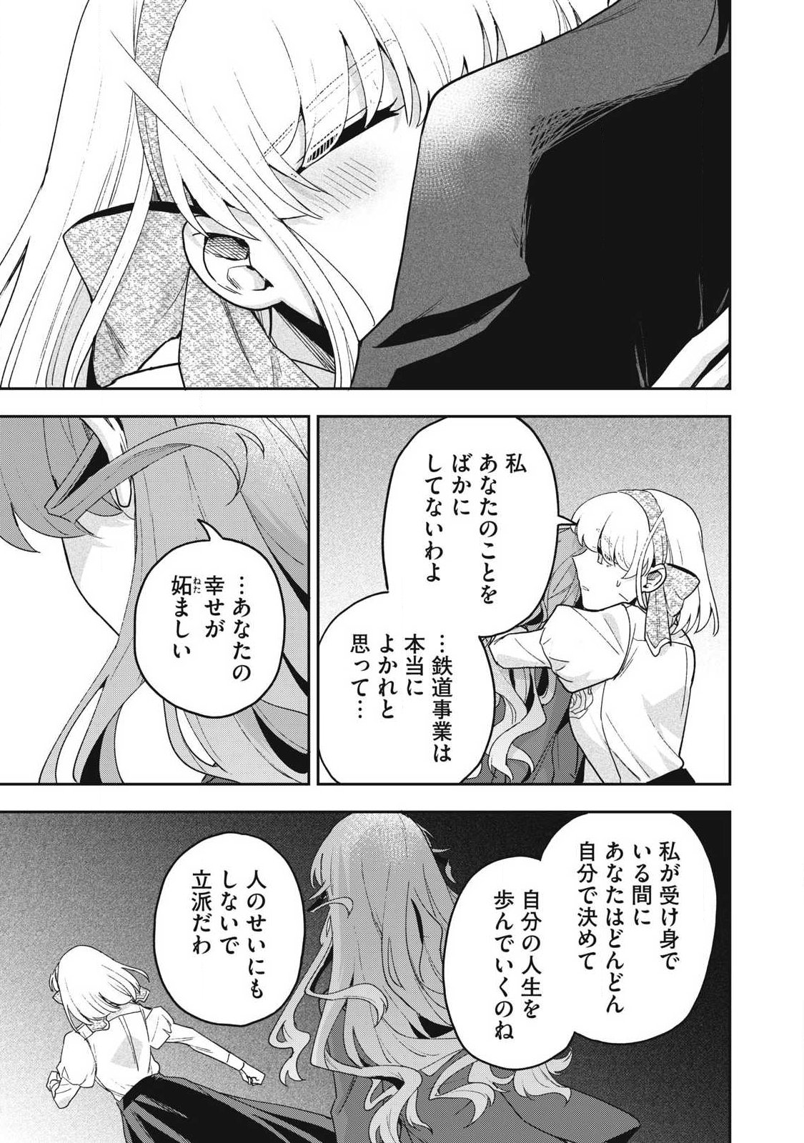 Yuki to Sumi Chapter 48.2 11ページ