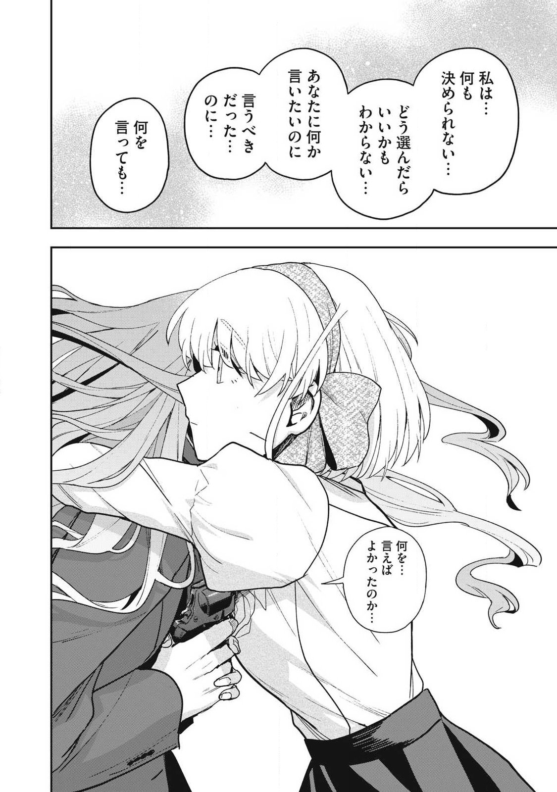 Yuki to Sumi Chapter 48.2 12ページ