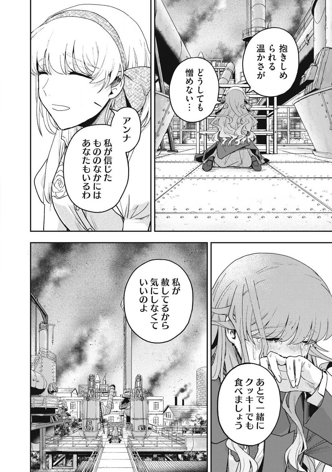 Yuki to Sumi Chapter 48.2 16ページ