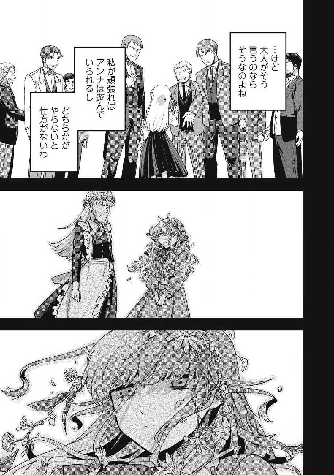 Yuki to Sumi Chapter 48.2 3ページ