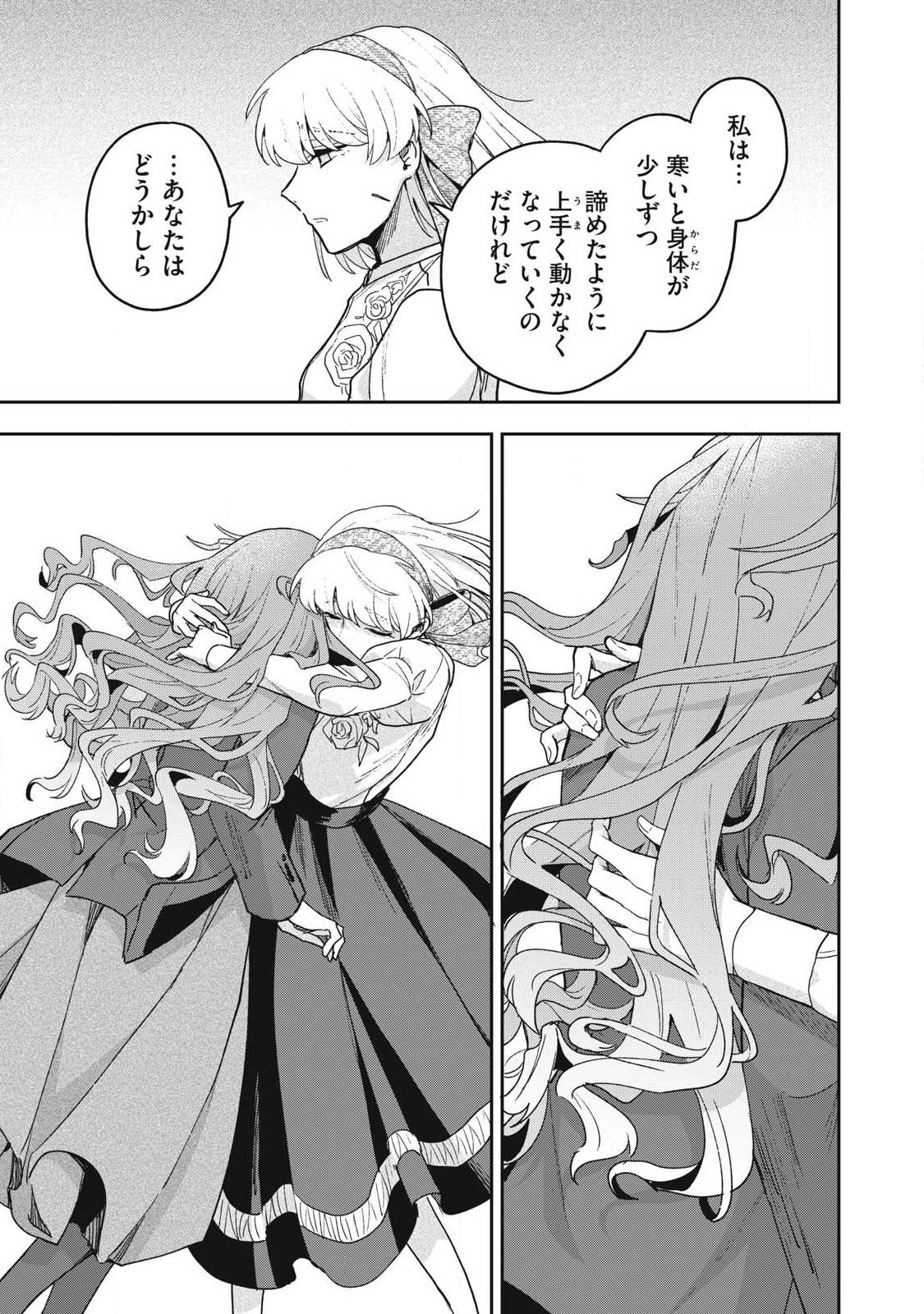 Yuki to Sumi Chapter 48.2 5ページ