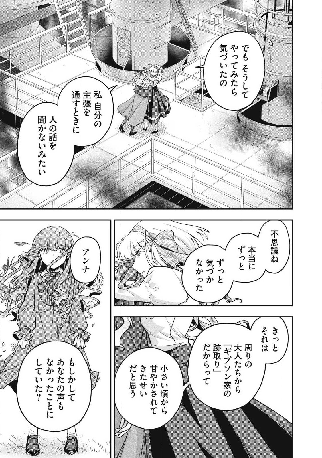 Yuki to Sumi Chapter 48.2 7ページ