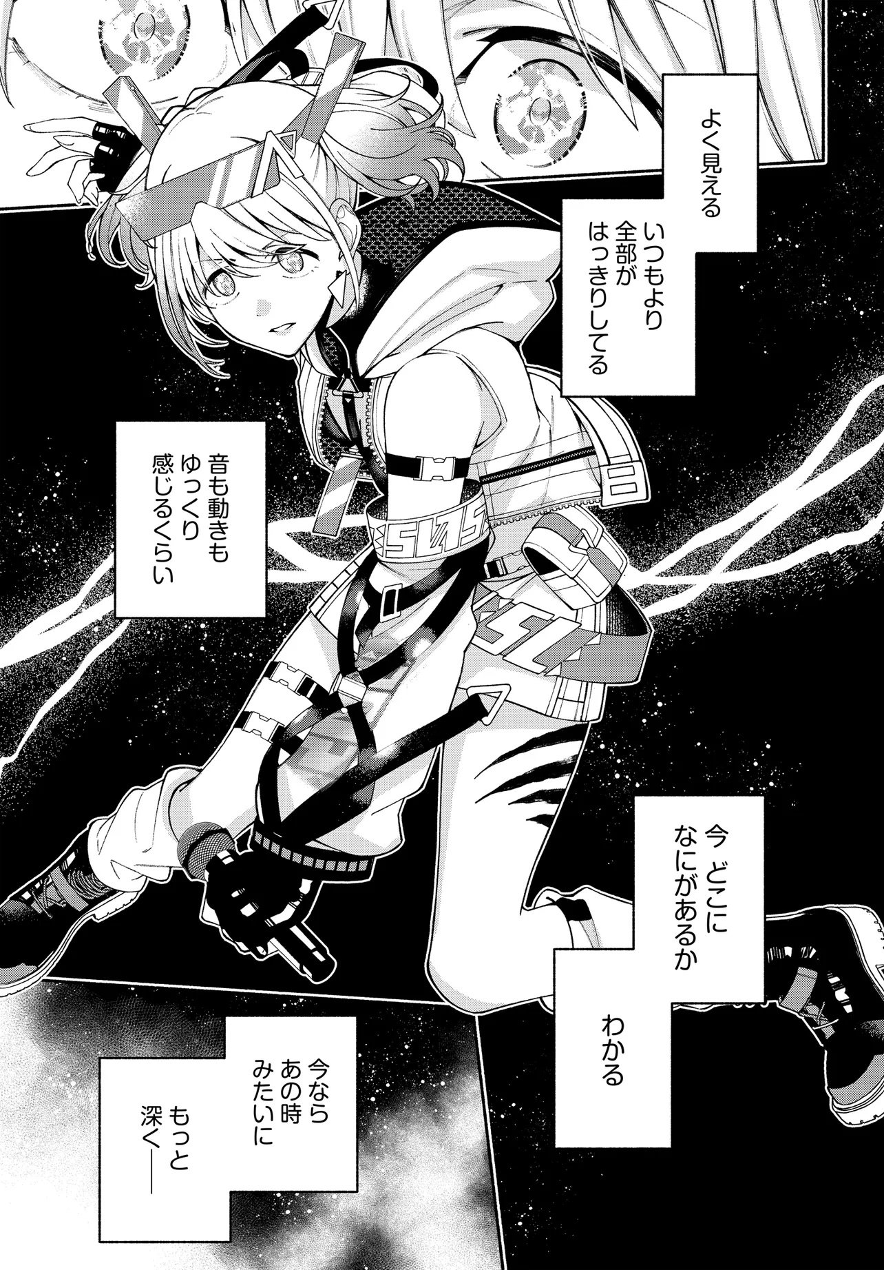 The iDOLM@STER Shiny Colors: Coherent Light Chapter 24.3 1ページ