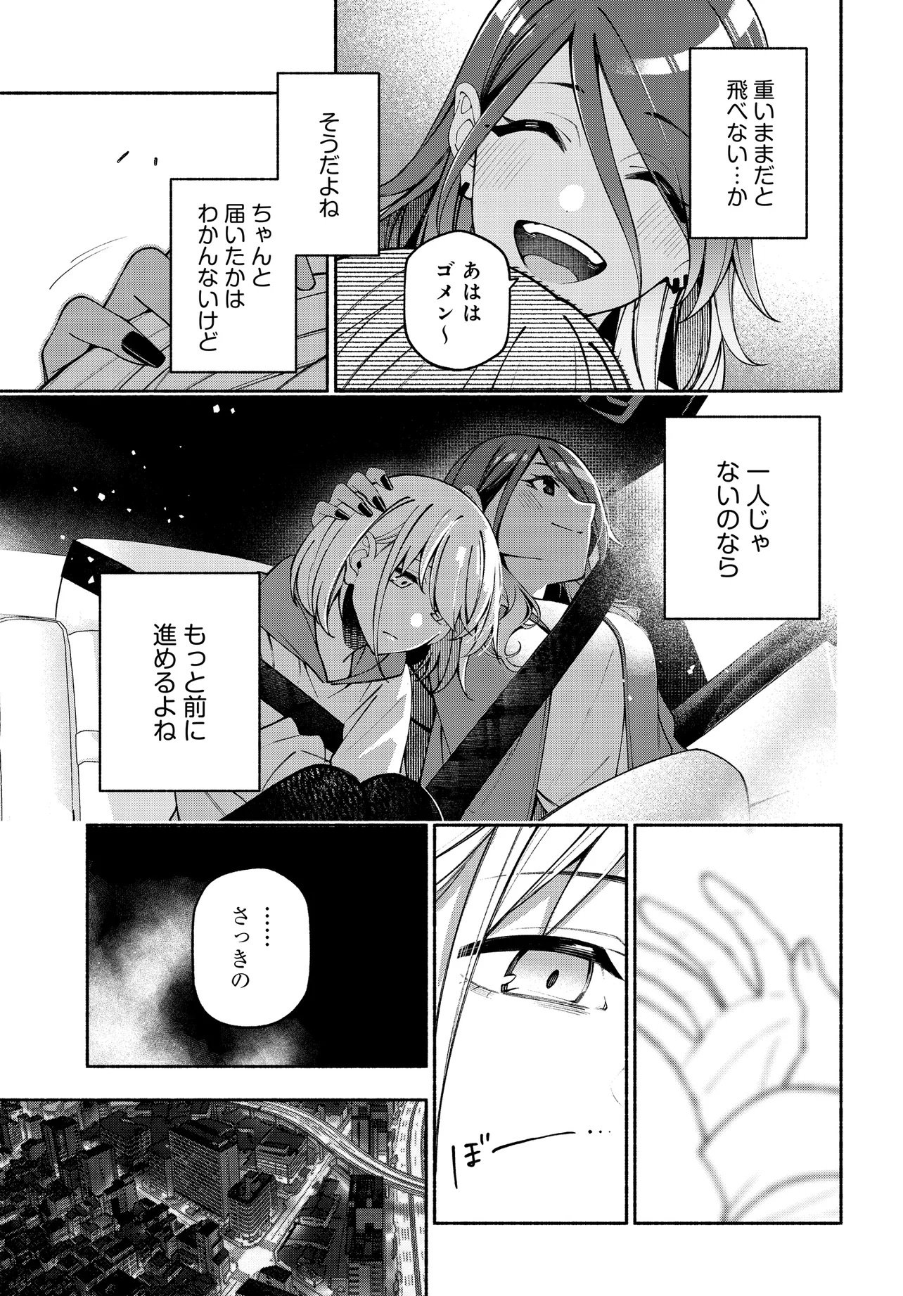 The iDOLM@STER Shiny Colors: Coherent Light Chapter 24.3 11ページ
