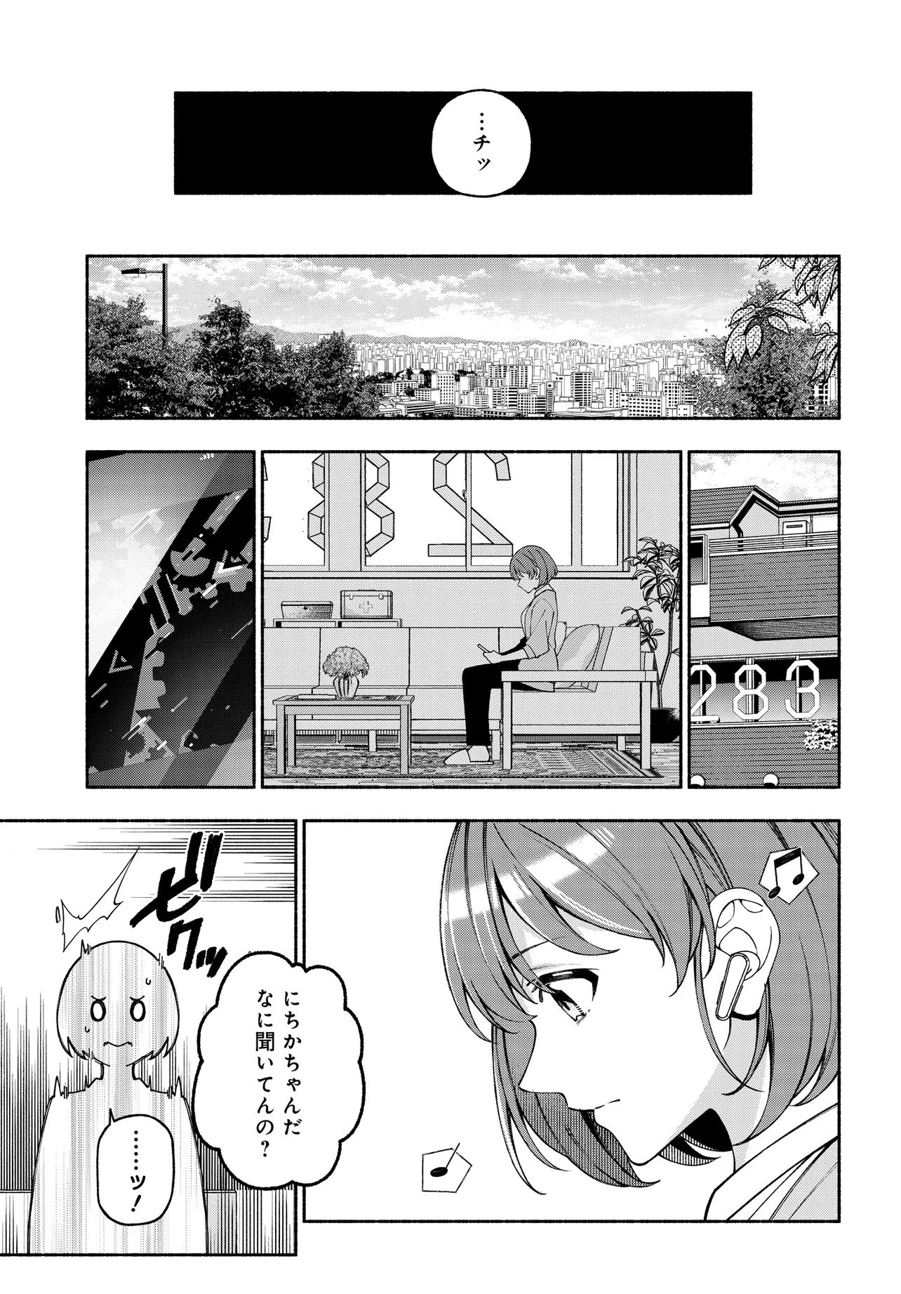 The iDOLM@STER Shiny Colors: Coherent Light Chapter 24.3 13ページ
