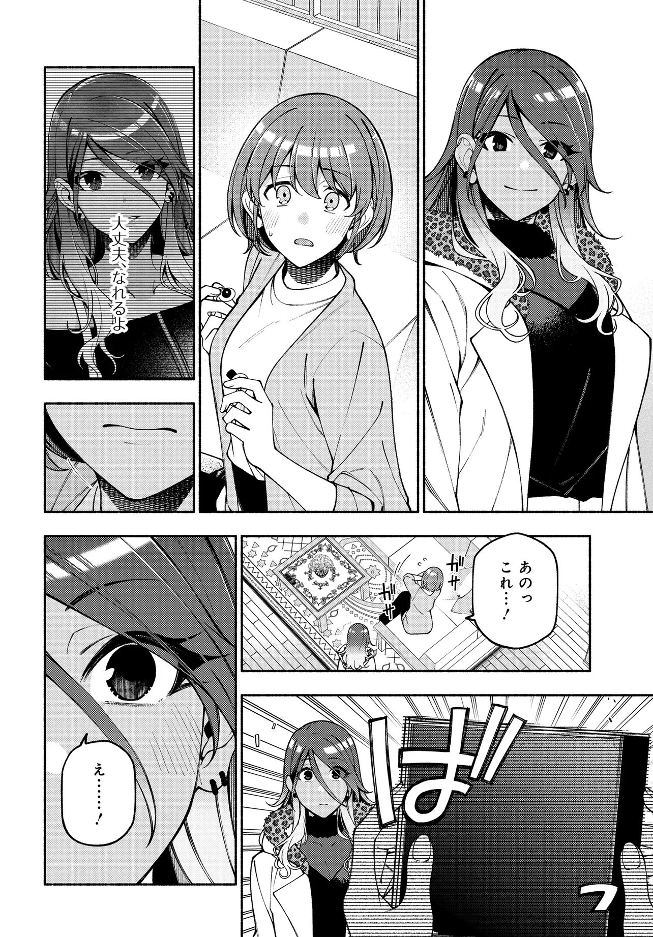 The iDOLM@STER Shiny Colors: Coherent Light Chapter 24.3 14ページ