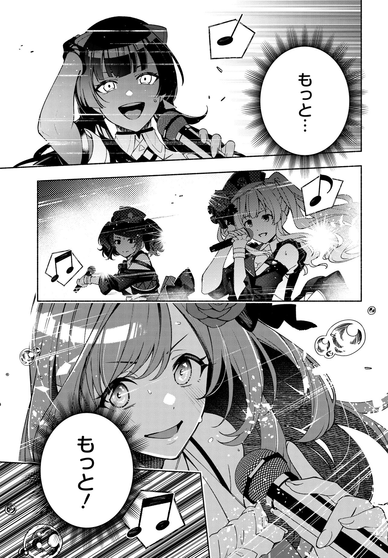 The iDOLM@STER Shiny Colors: Coherent Light Chapter 24.3 3ページ
