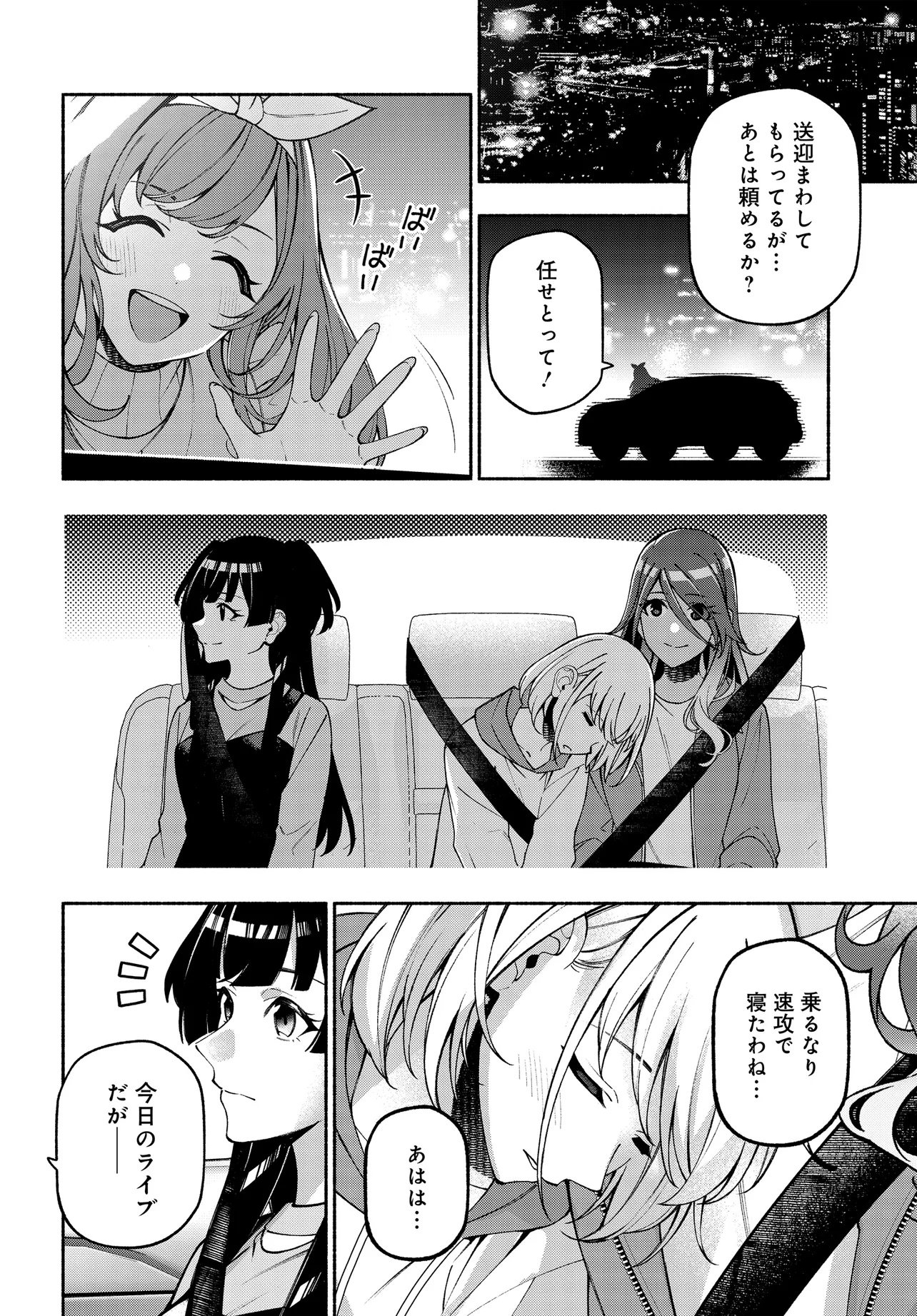 The iDOLM@STER Shiny Colors: Coherent Light Chapter 24.3 8ページ